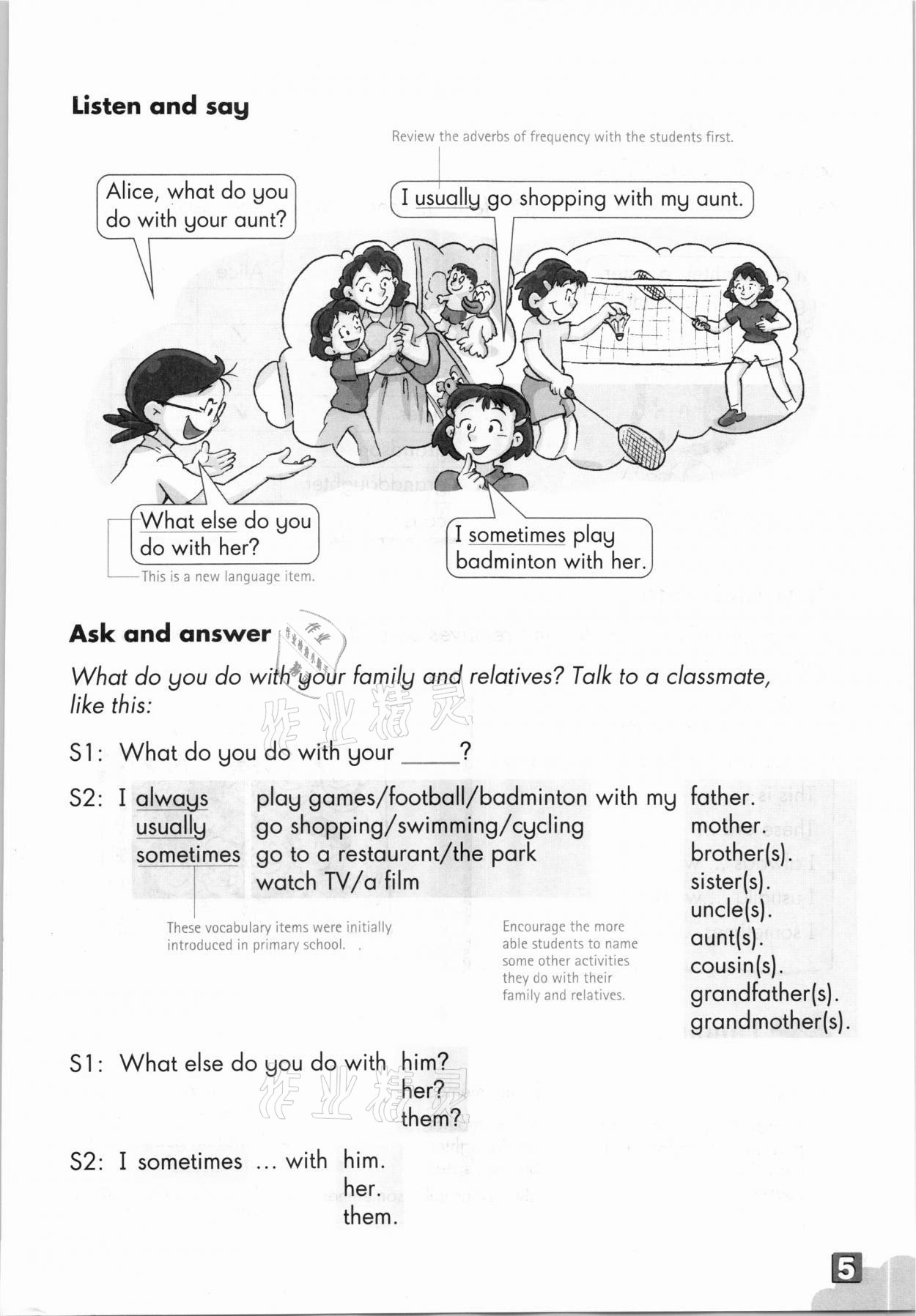 2020年教材課本六年級(jí)英語第一學(xué)期滬教版54制 參考答案第8頁