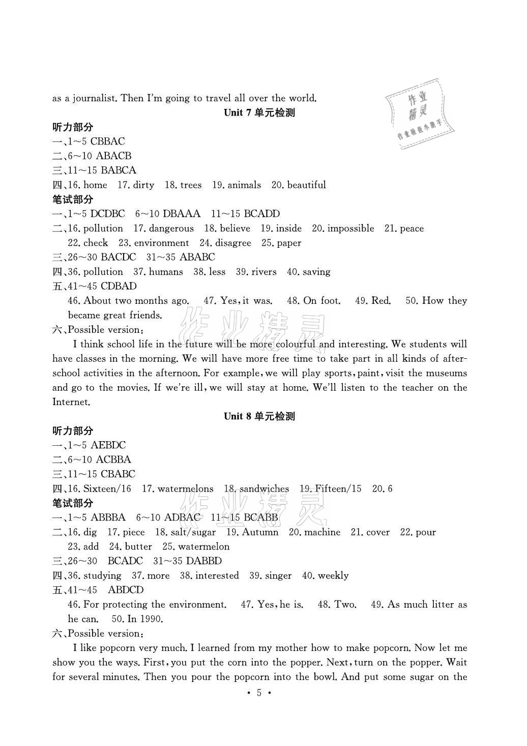 2020年大顯身手素質(zhì)教育單元測(cè)評(píng)卷八年級(jí)英語(yǔ)上冊(cè)人教版檢5貴港專版 參考答案第5頁(yè)