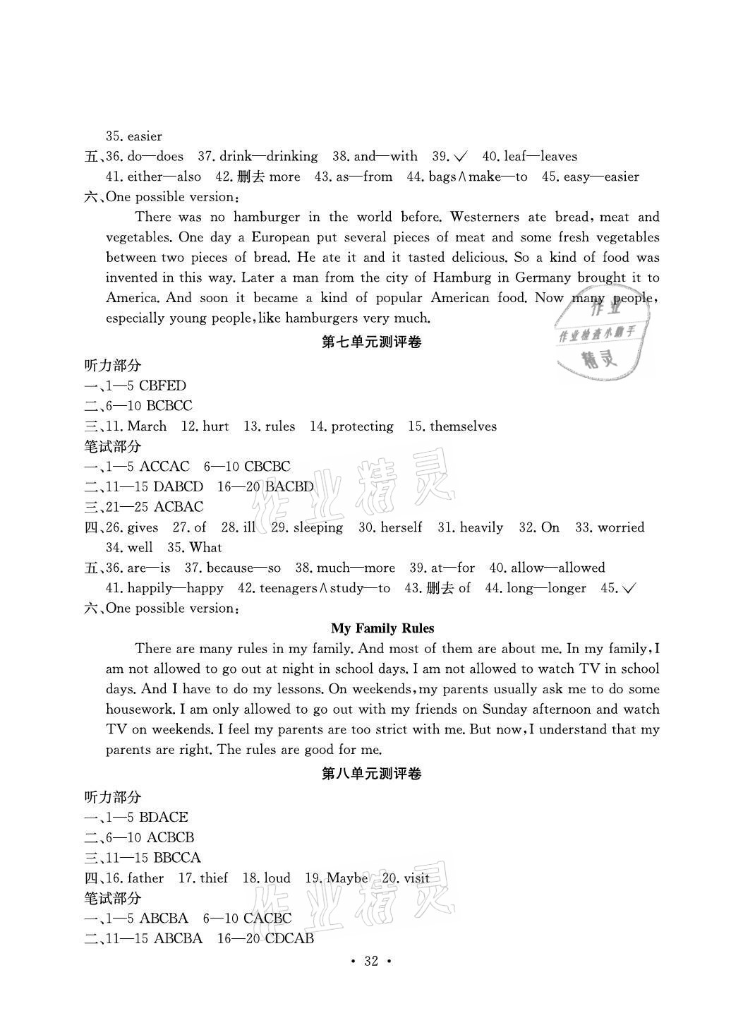 2020年大顯身手素質(zhì)教育單元測(cè)評(píng)卷九年級(jí)英語(yǔ)B版人教版檢6玉林專版 第5頁(yè)