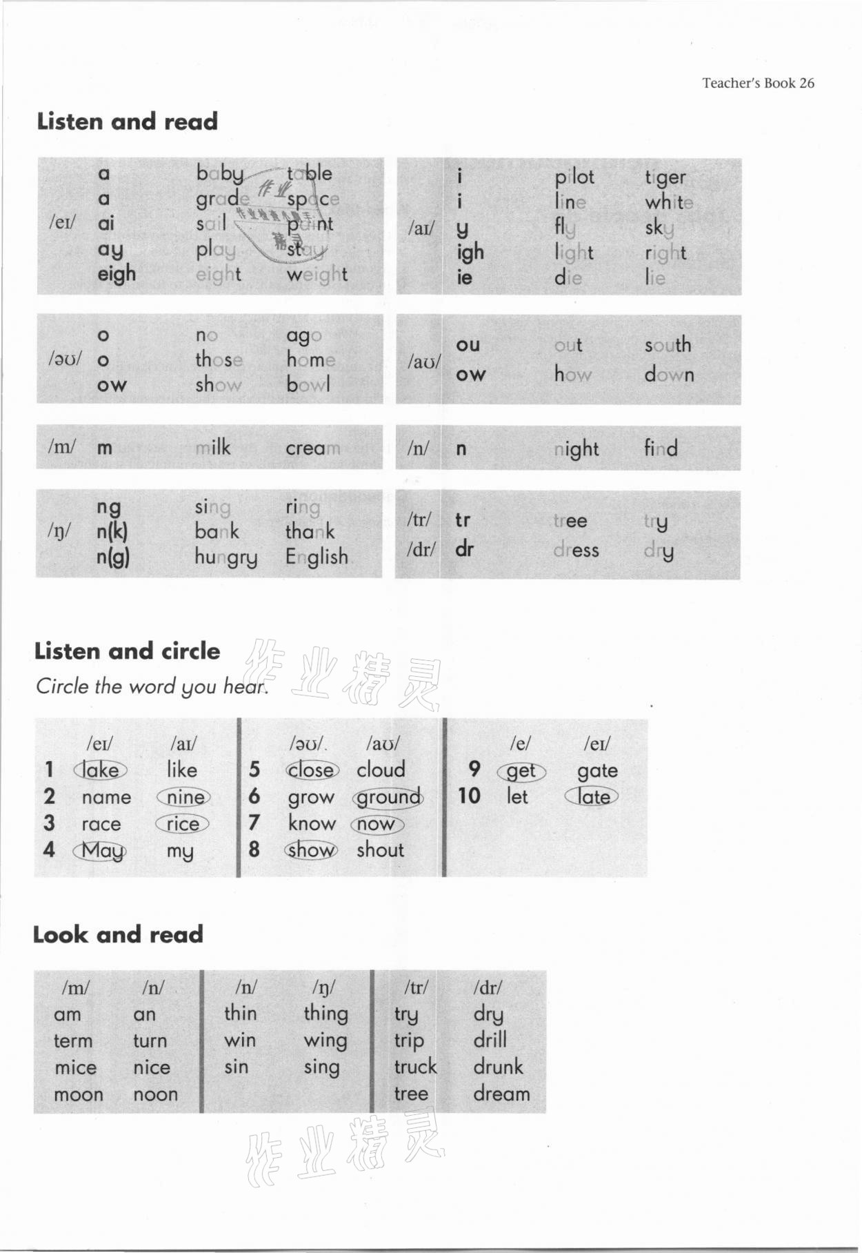 2020年教材課本七年級英語第一學(xué)期滬教版54制 參考答案第42頁