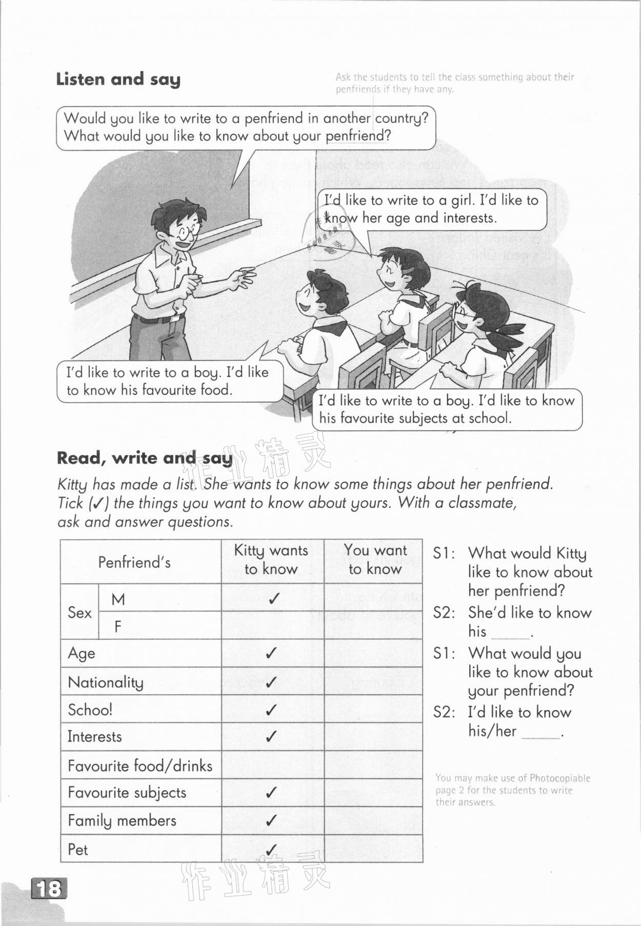 2020年教材課本七年級(jí)英語(yǔ)第一學(xué)期滬教版54制 參考答案第29頁(yè)