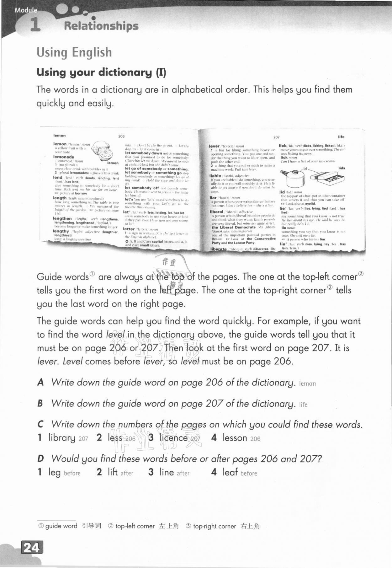 2020年教材課本七年級英語第一學期滬教版54制 參考答案第39頁