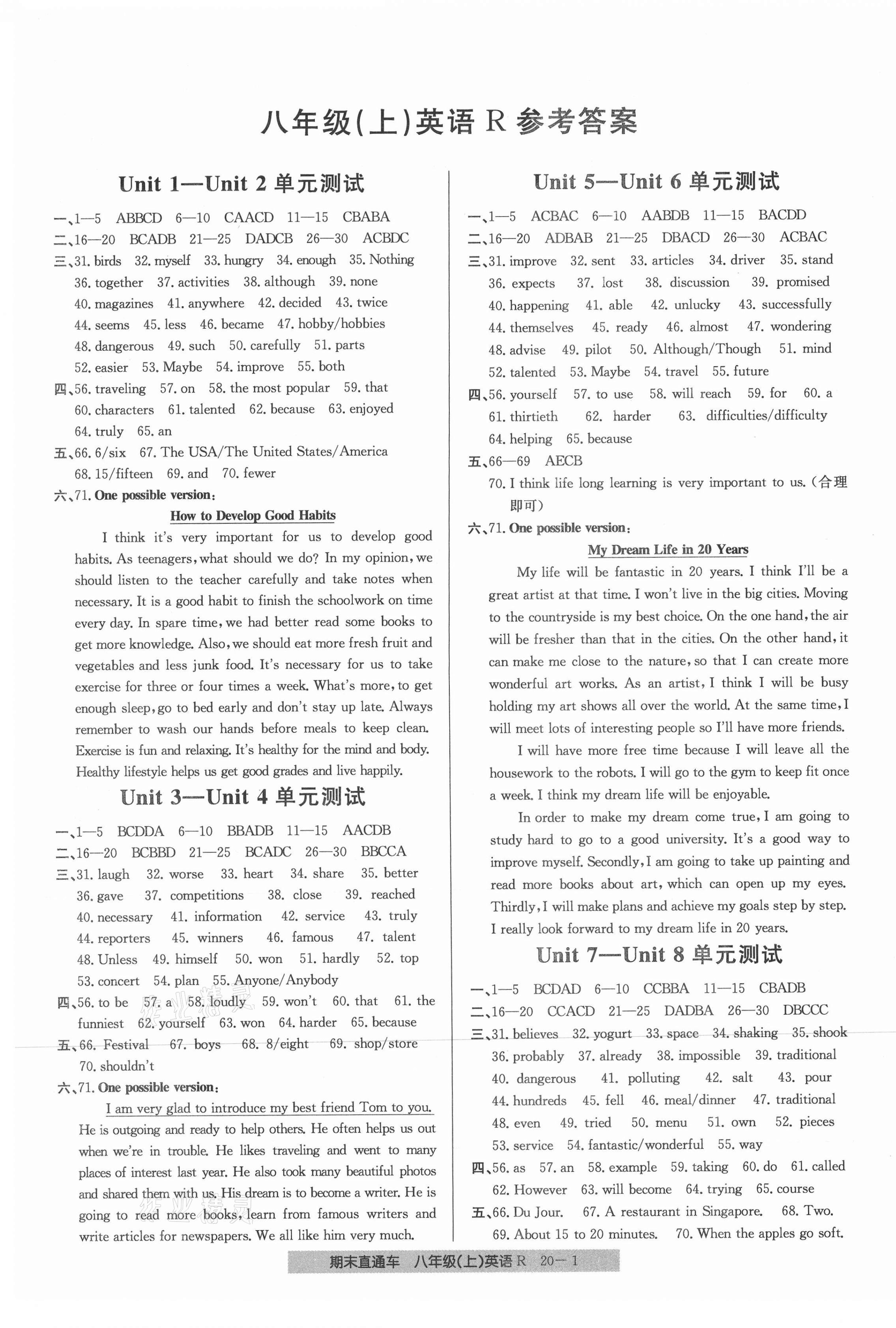 2020年創(chuàng)新測試卷期末直通車八年級英語上冊人教版 第1頁