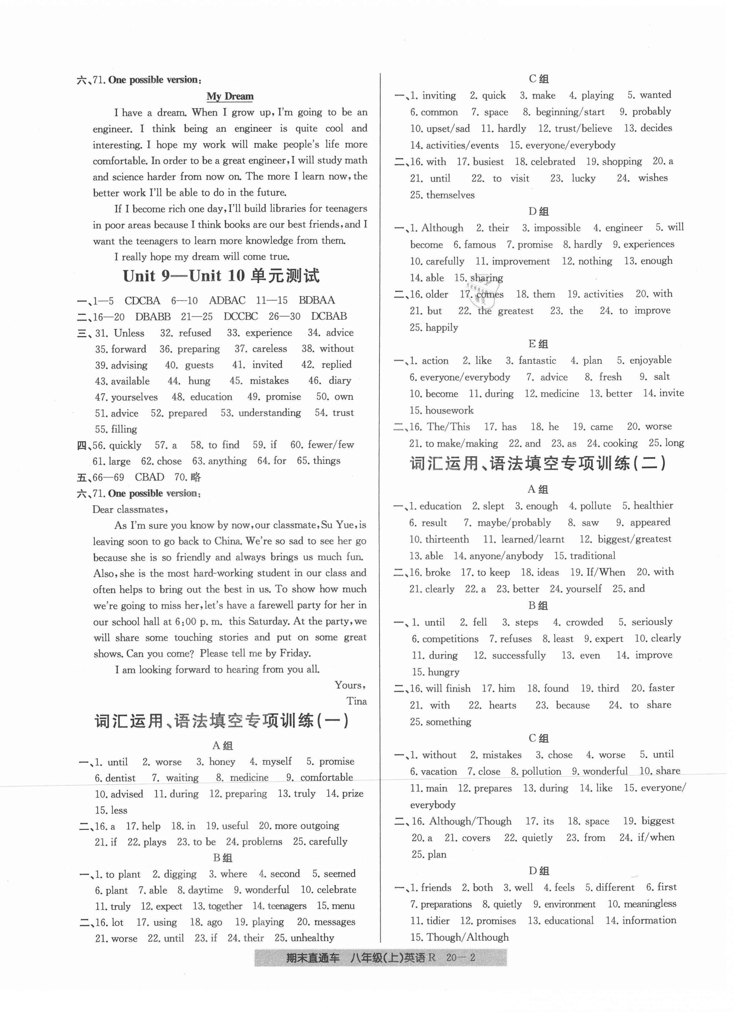 2020年創(chuàng)新測試卷期末直通車八年級英語上冊人教版 第2頁