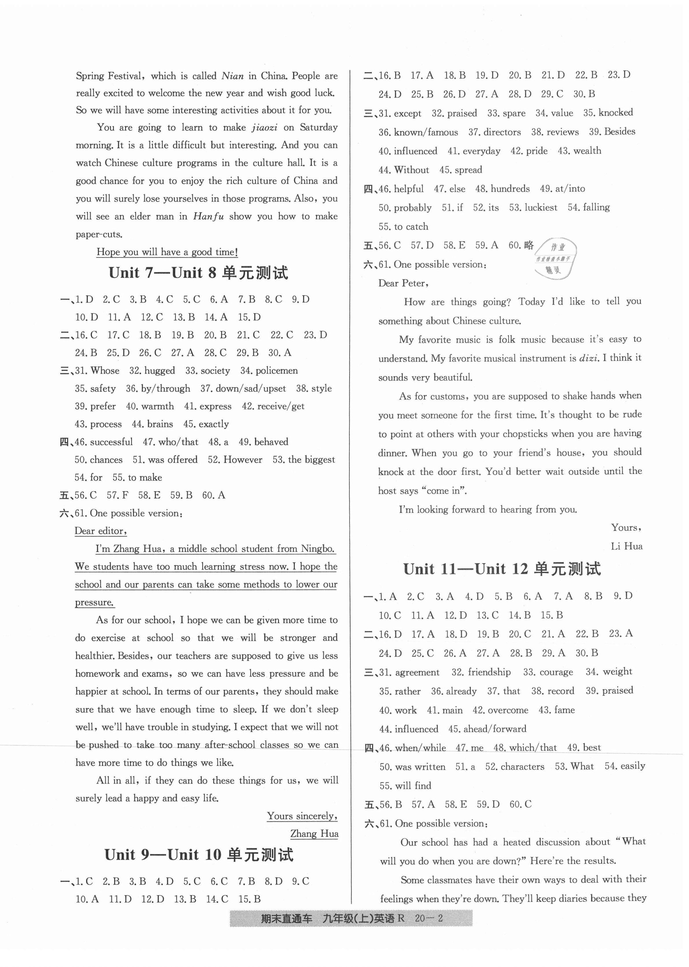 2020年創(chuàng)新測(cè)試卷期末直通車(chē)九年級(jí)英語(yǔ)上冊(cè)人教版 第2頁(yè)