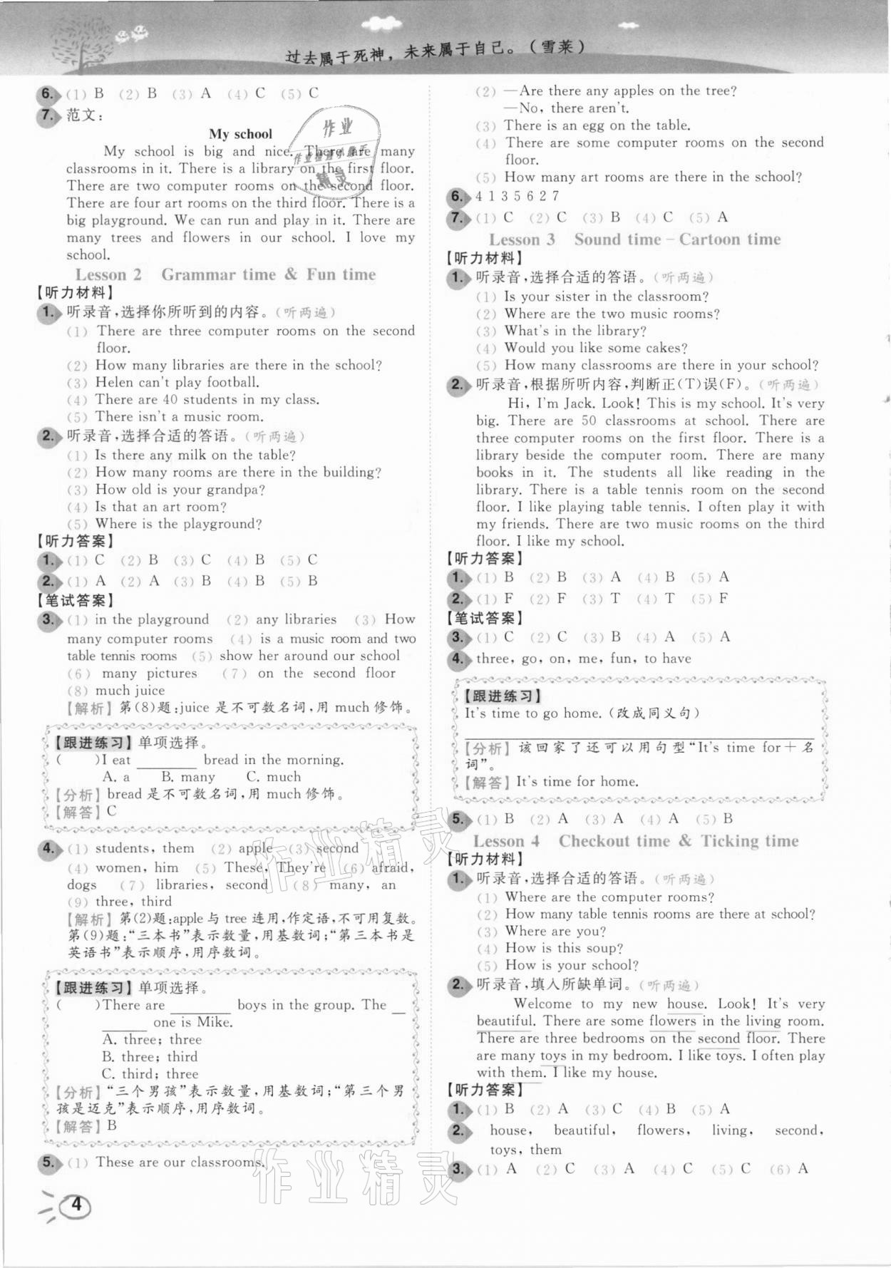2020年ENBO小天才智能培優(yōu)五年級(jí)英語上冊(cè)江蘇版 參考答案第4頁
