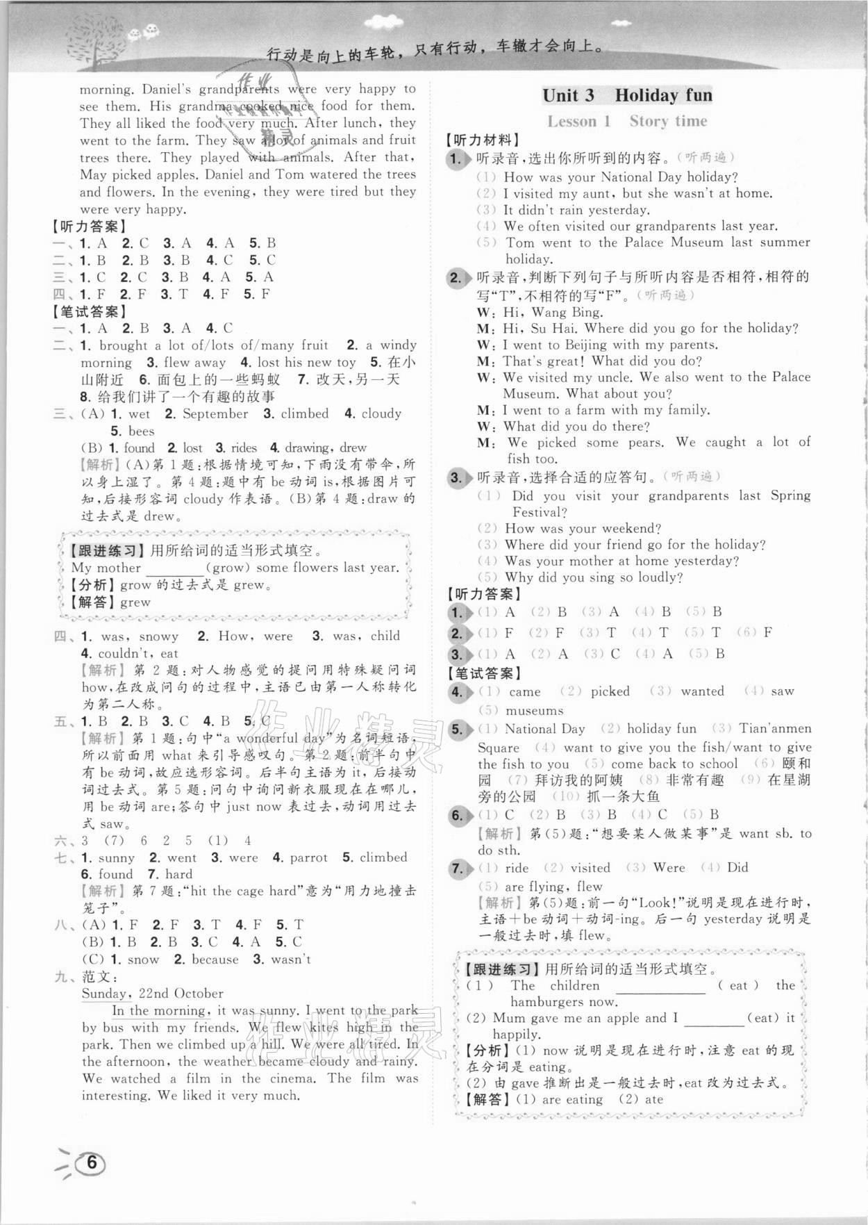 2020年ENBO小天才智能培優(yōu)六年級(jí)英語(yǔ)上冊(cè)江蘇版 參考答案第6頁(yè)