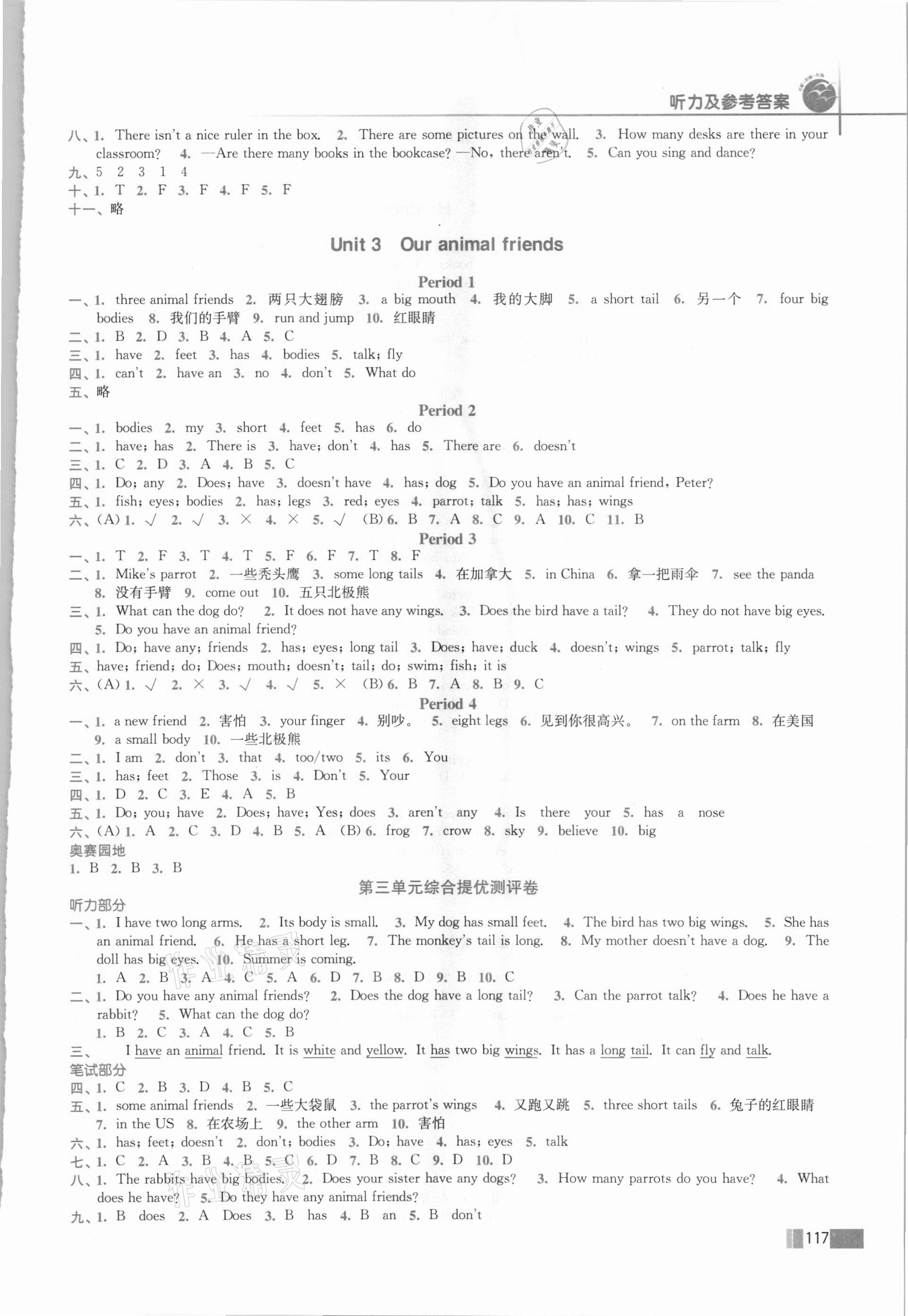 2020年名師點(diǎn)撥培優(yōu)訓(xùn)練五年級(jí)英語(yǔ)上冊(cè)江蘇版 第3頁(yè)