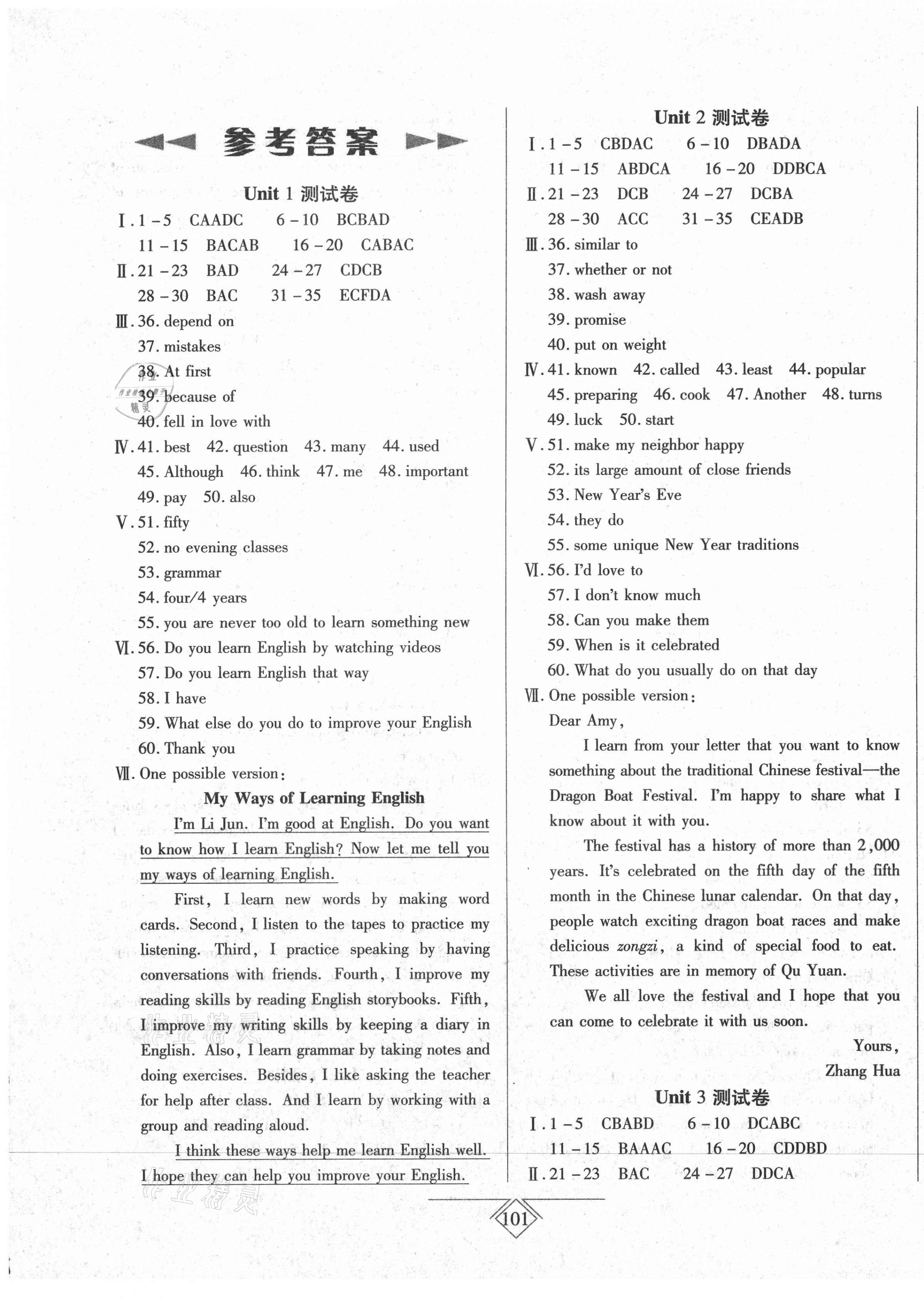 2020年同步導學必刷卷九年級英語全一冊人教版陜西專版 第1頁