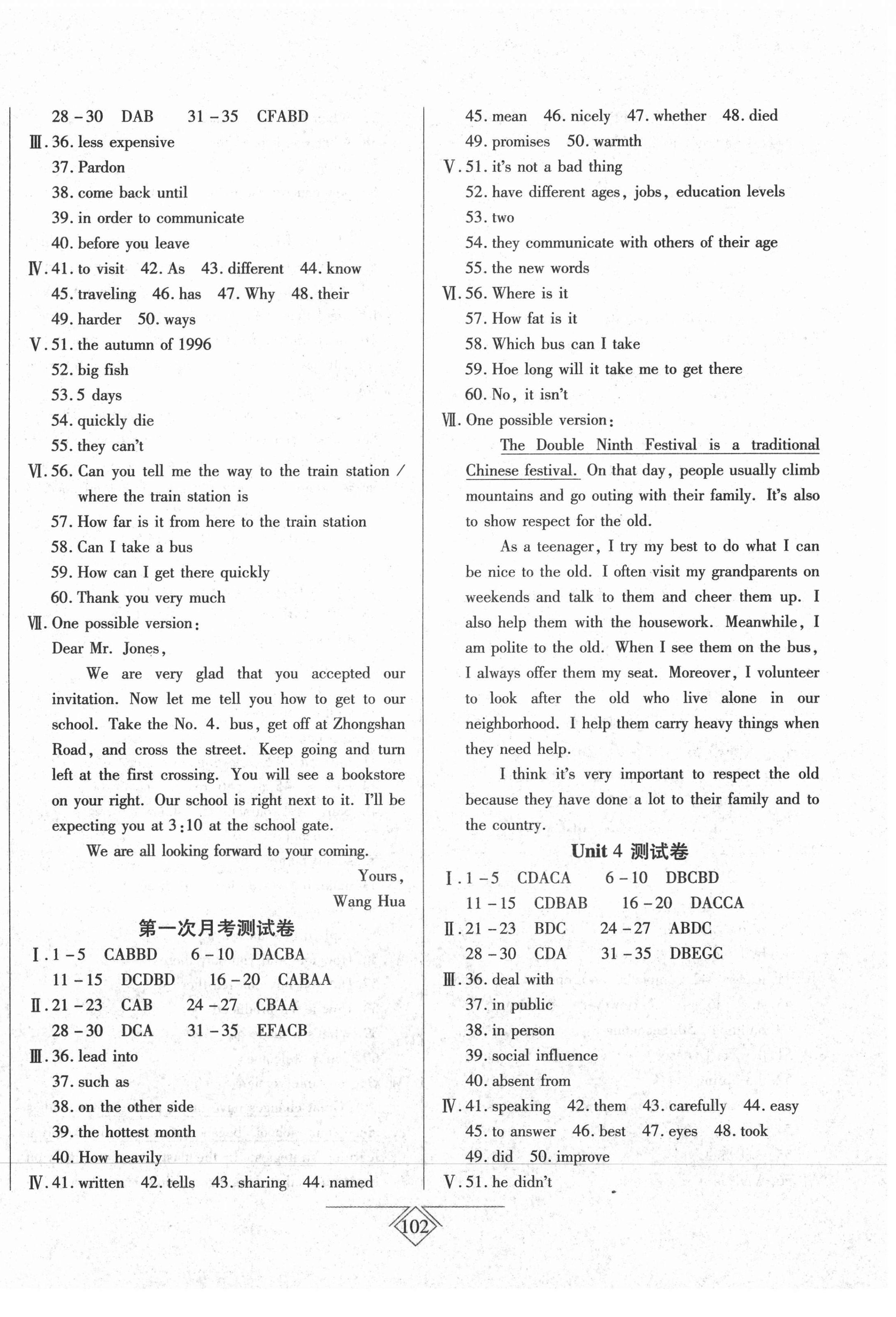 2020年同步導學必刷卷九年級英語全一冊人教版陜西專版 第2頁