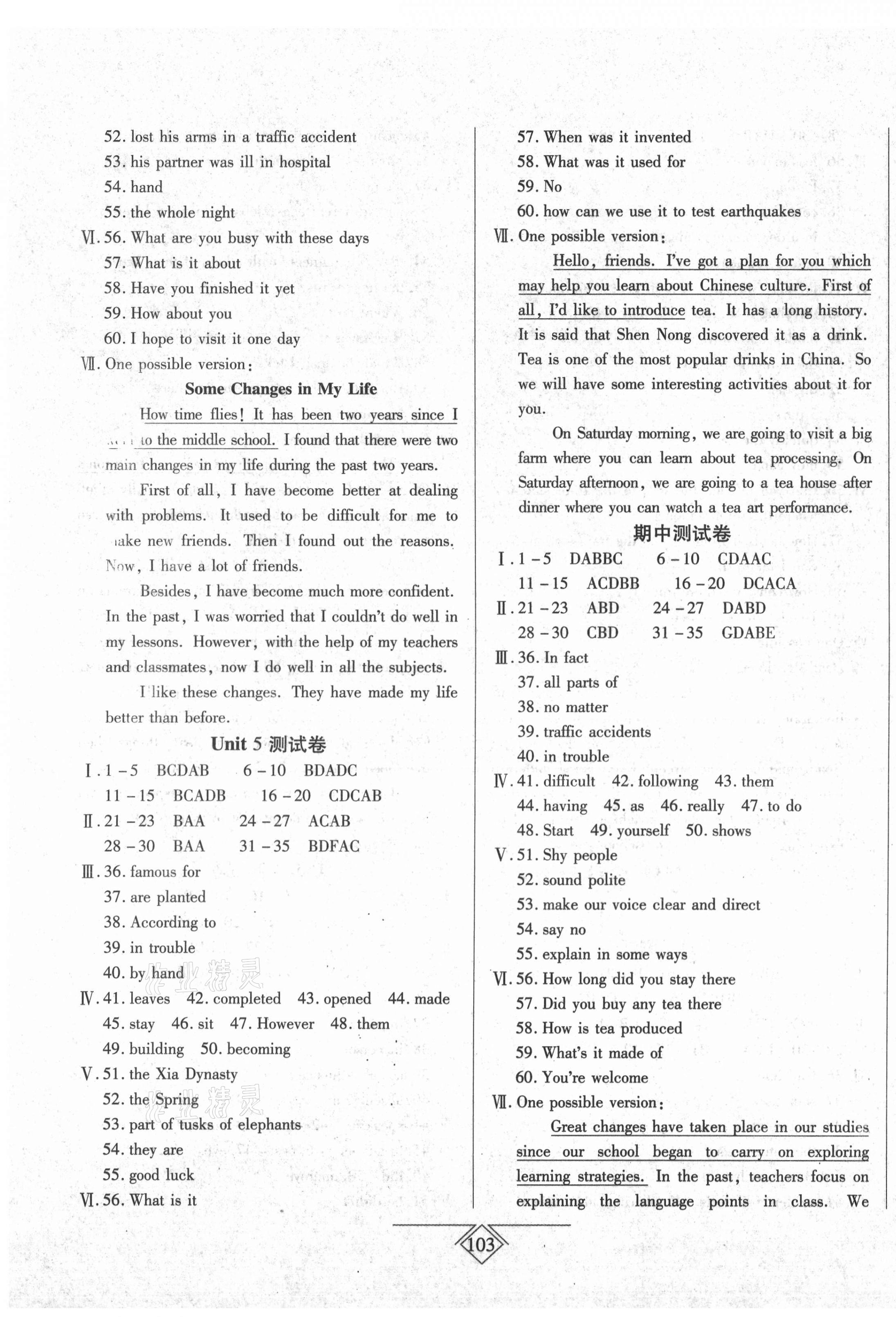 2020年同步導學必刷卷九年級英語全一冊人教版陜西專版 第3頁