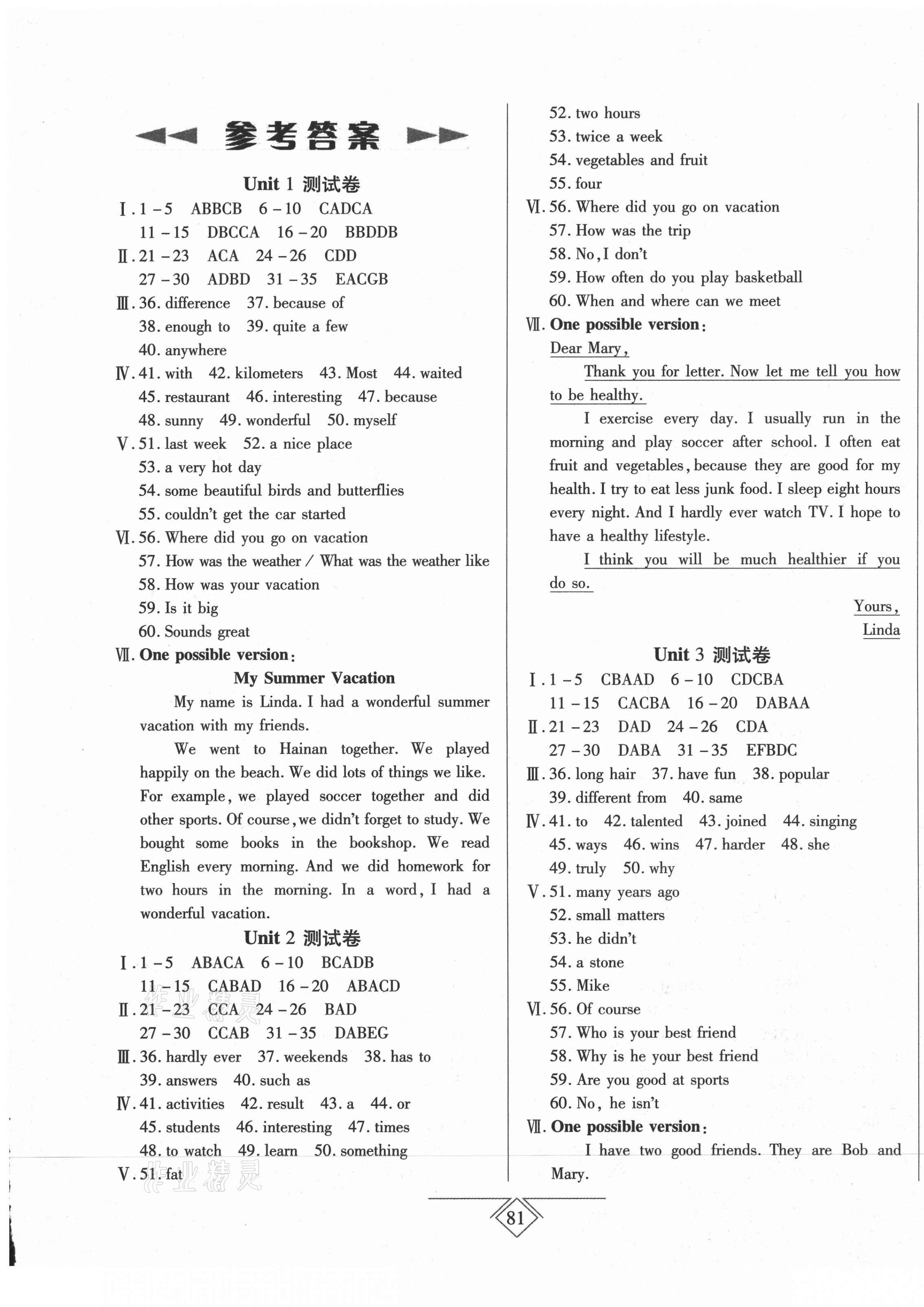 2020年同步導學必刷卷八年級英語上冊人教版陜西專版 第1頁