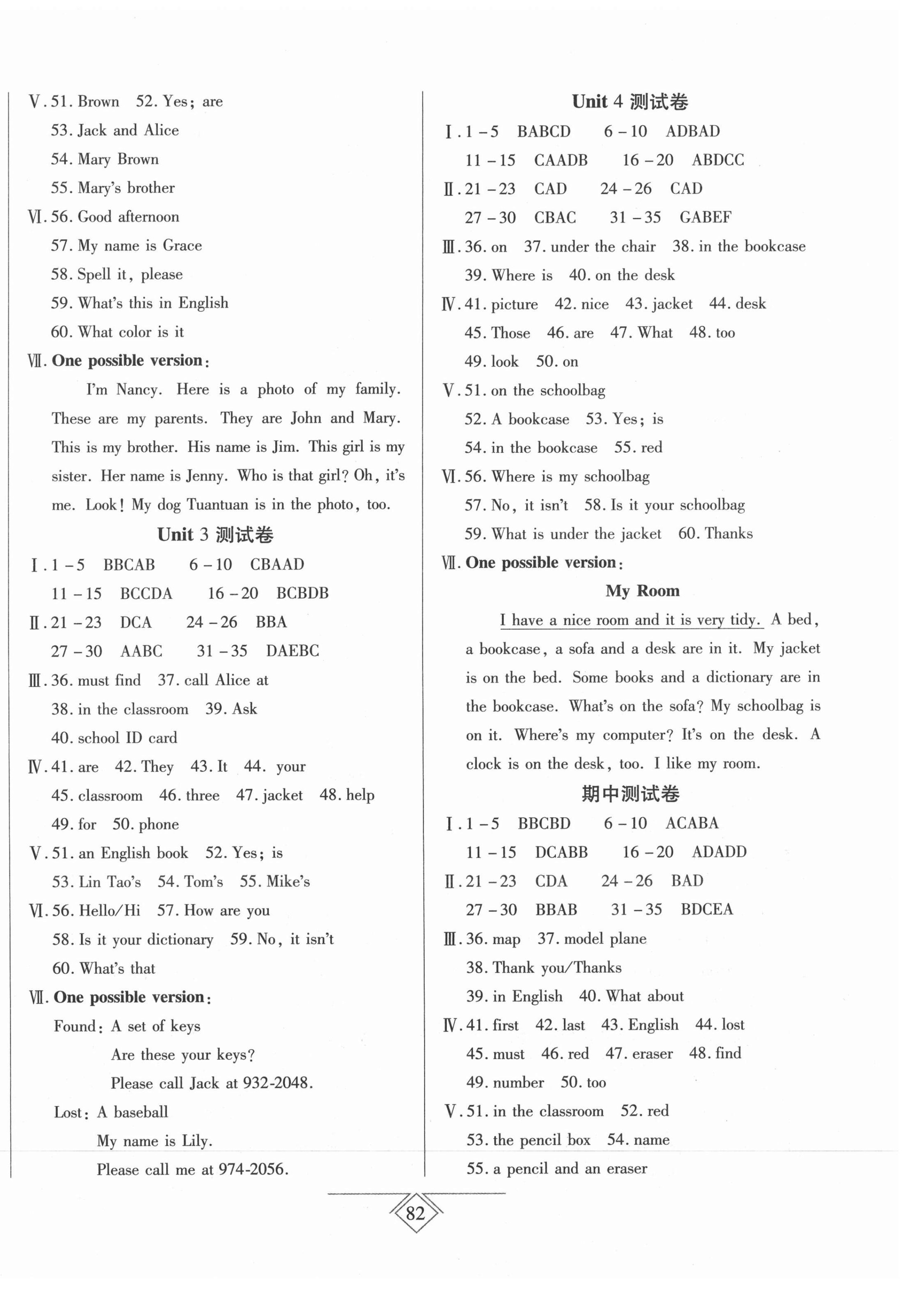 2020年同步導學必刷卷七年級英語上冊人教版陜西專版 第2頁