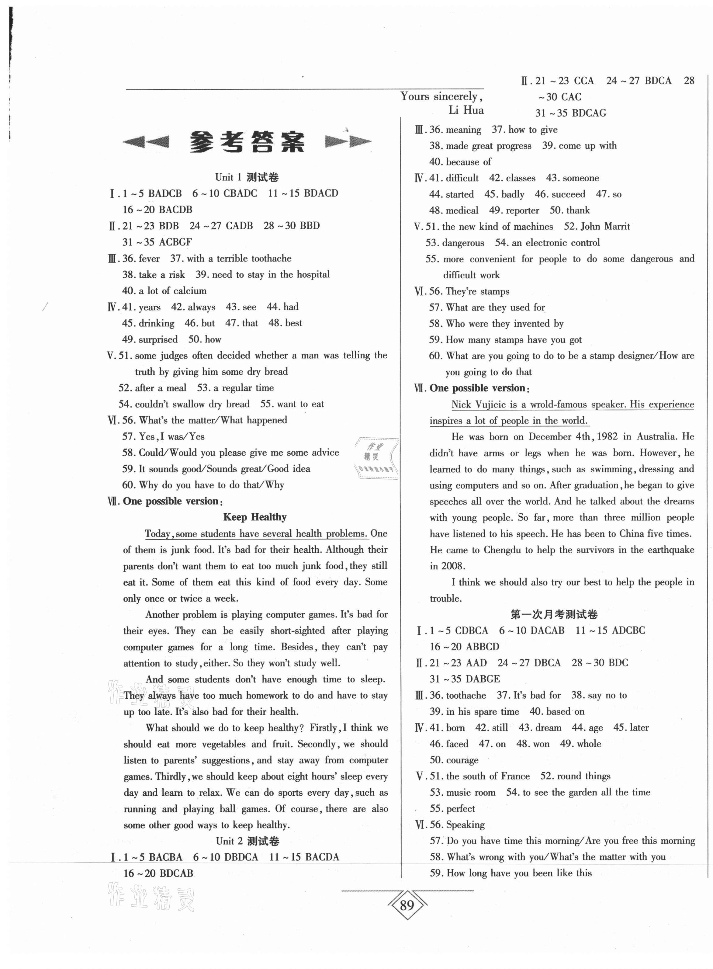 2020年同步導學必刷卷九年級英語全一冊冀教版陜西專版 第1頁