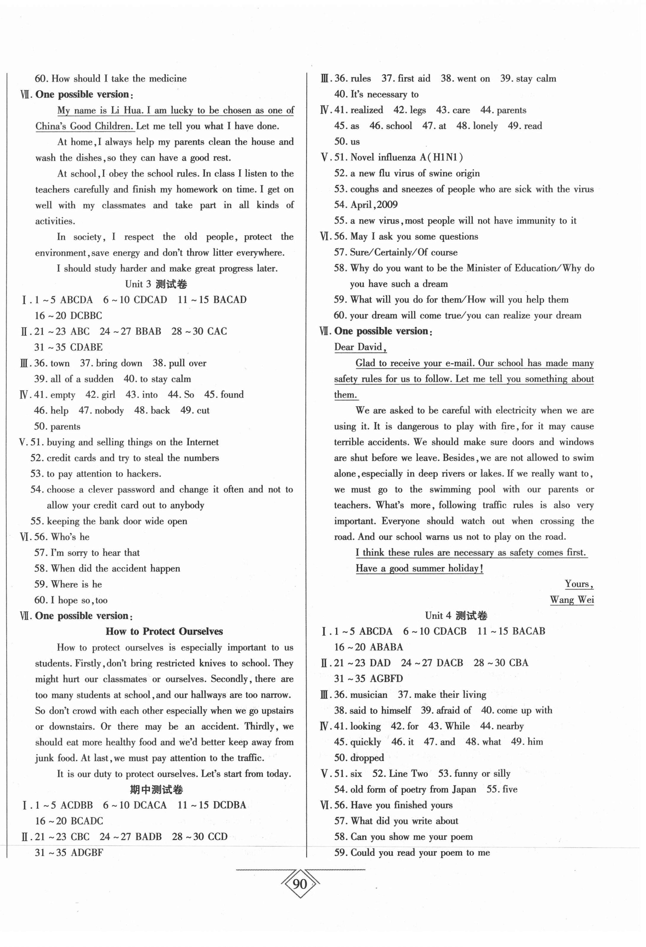 2020年同步導學必刷卷九年級英語全一冊冀教版陜西專版 第2頁