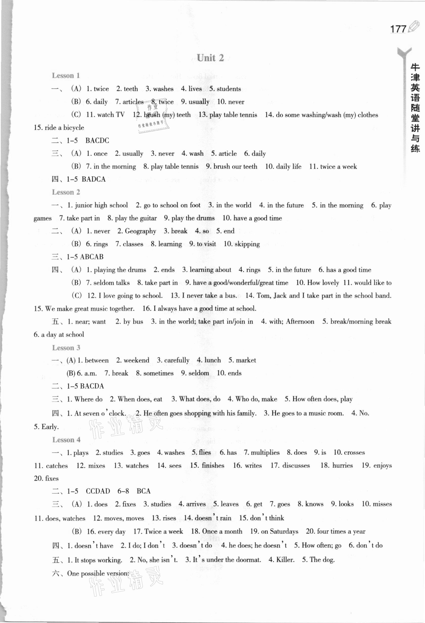 2020年牛津英语随堂讲与练七年级第一学期沪教版 第3页