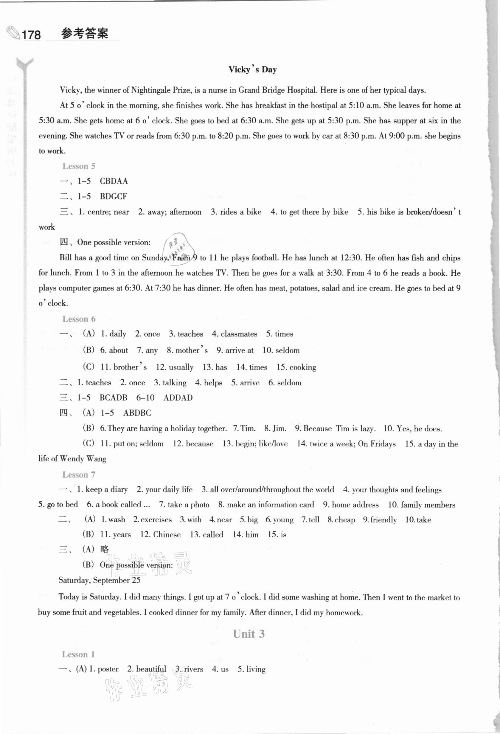 2020年牛津英语随堂讲与练七年级第一学期沪教版 第4页