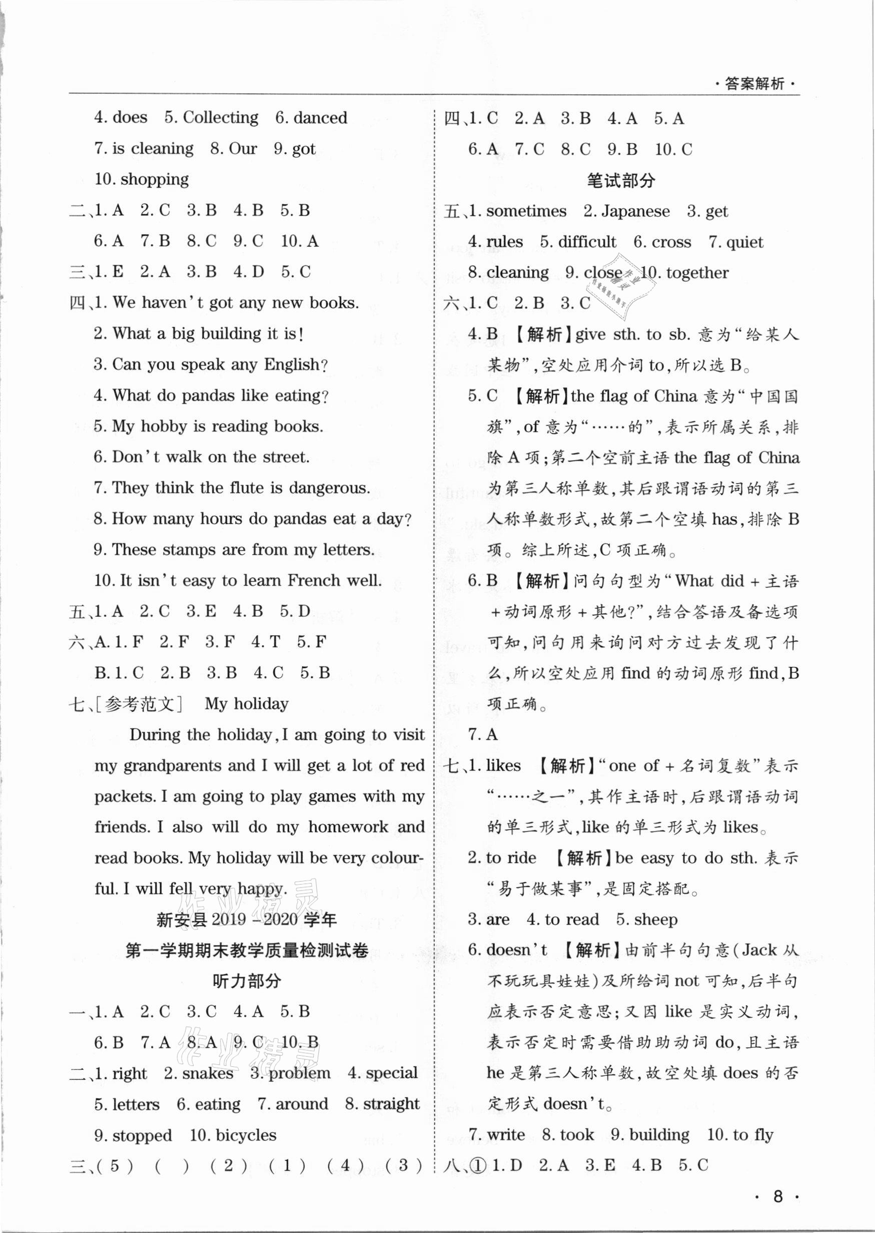 2020年期末考試必刷卷六年級(jí)英語上冊(cè)外研版河南專版 第4頁