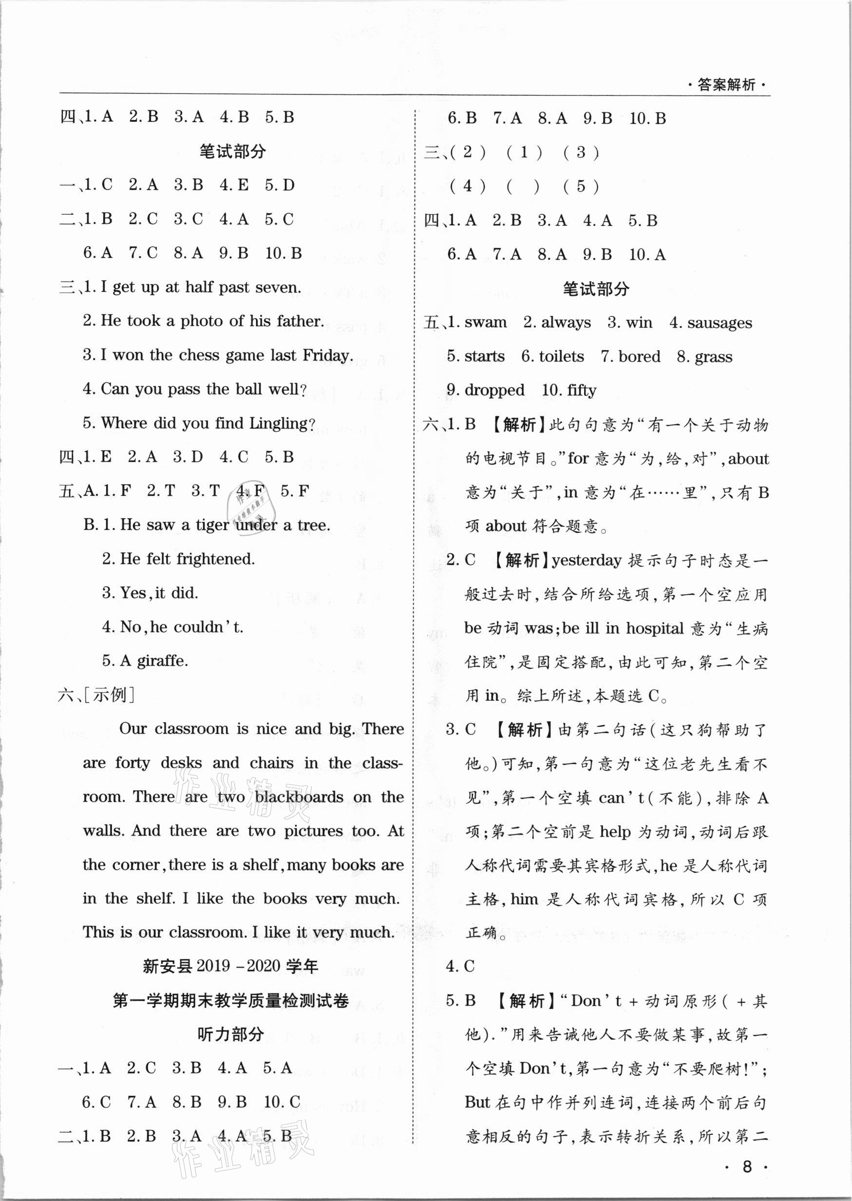 2020年期末考試必刷卷五年級英語上冊外研版河南專版 第4頁