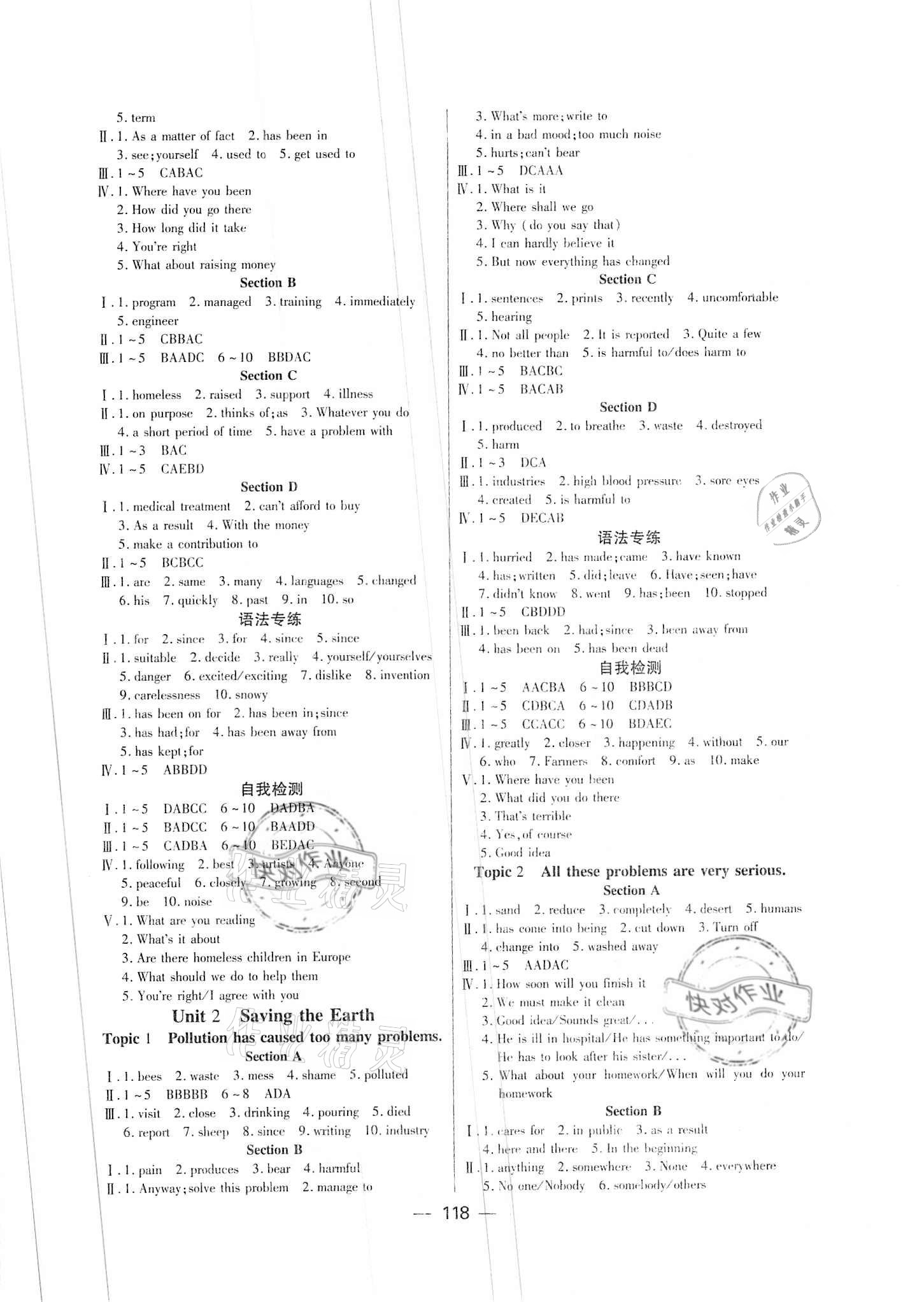 2020年課時導(dǎo)學(xué)案九年級英語上冊仁愛版天津科學(xué)技術(shù)出版社 參考答案第2頁