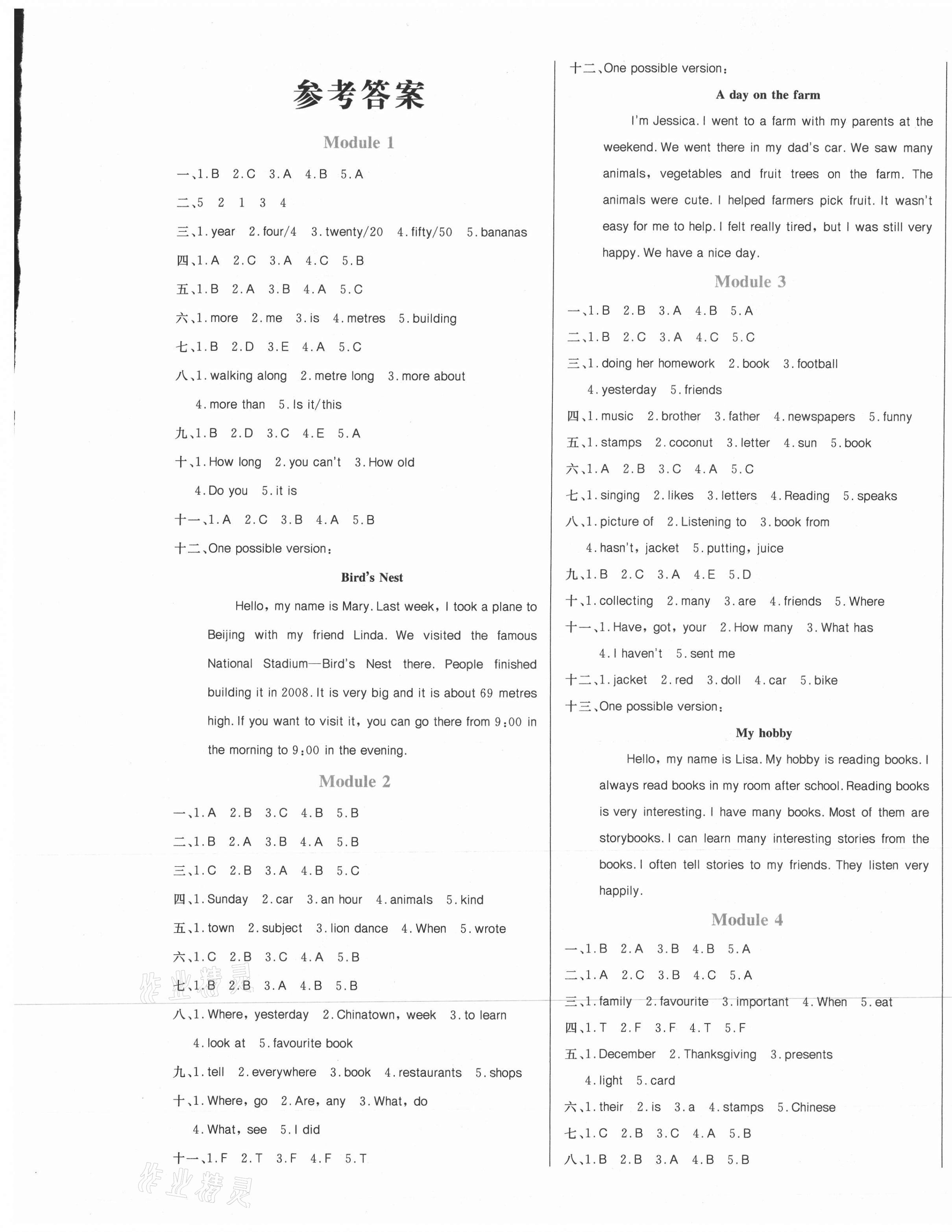 2020年黃岡名卷六年級(jí)英語(yǔ)上冊(cè)外研版1年級(jí)起 第1頁(yè)