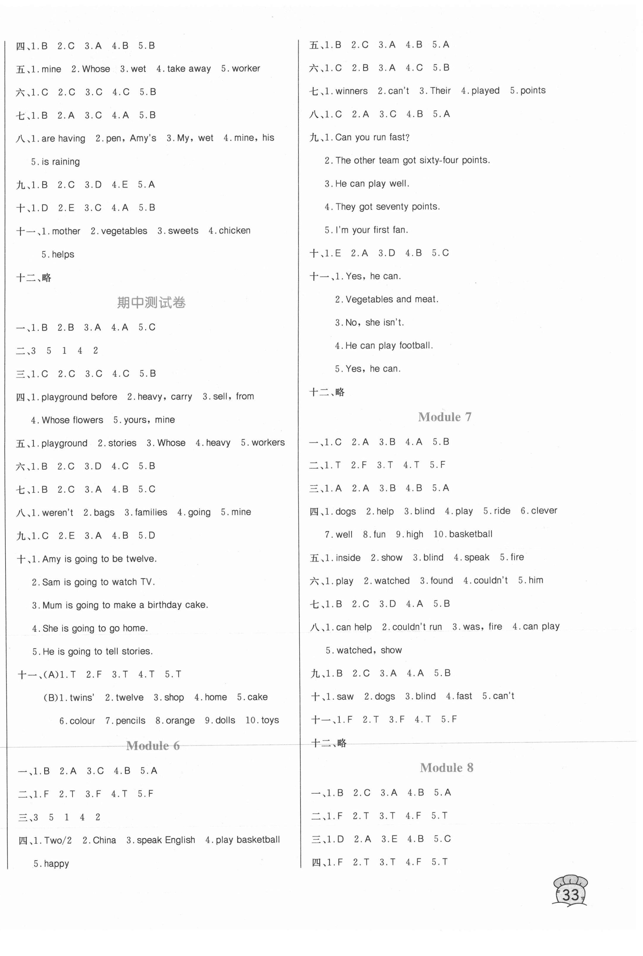 2020年黃岡名卷五年級英語上冊外研版1年級起 第2頁