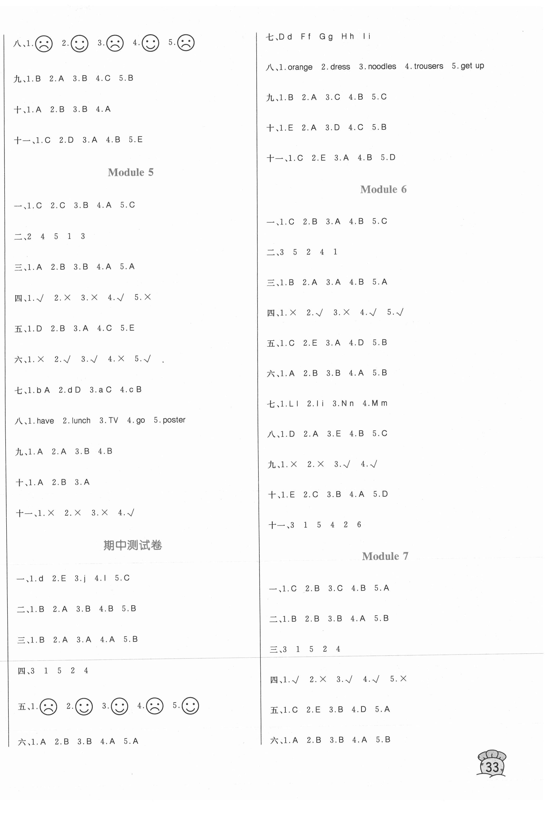 2020年黃岡名卷二年級(jí)英語(yǔ)上冊(cè)外研版1年級(jí)起 第2頁(yè)