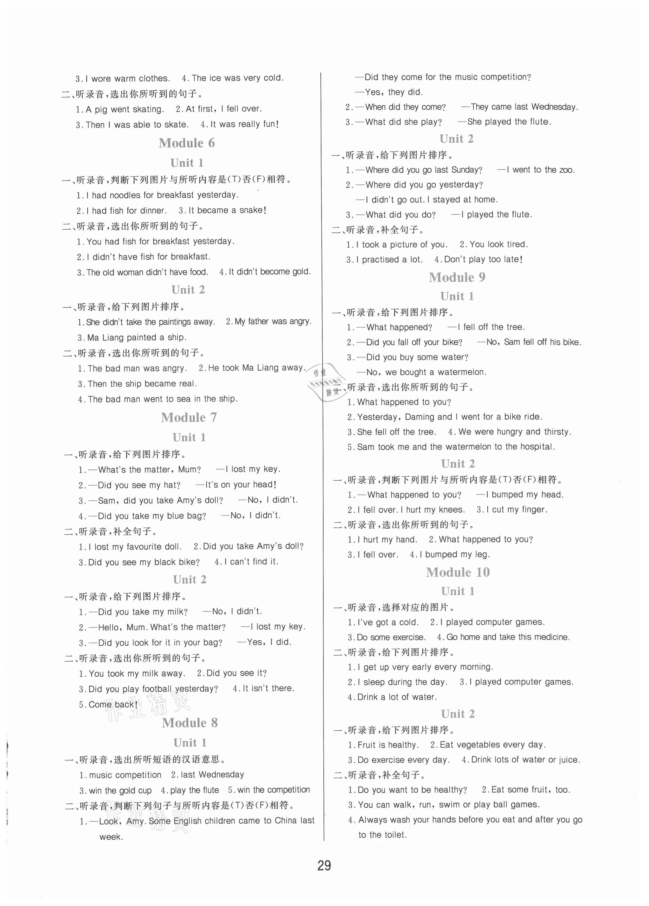 2020年黃岡名卷四年級(jí)英語上冊(cè)外研版1年級(jí)起 第2頁(yè)