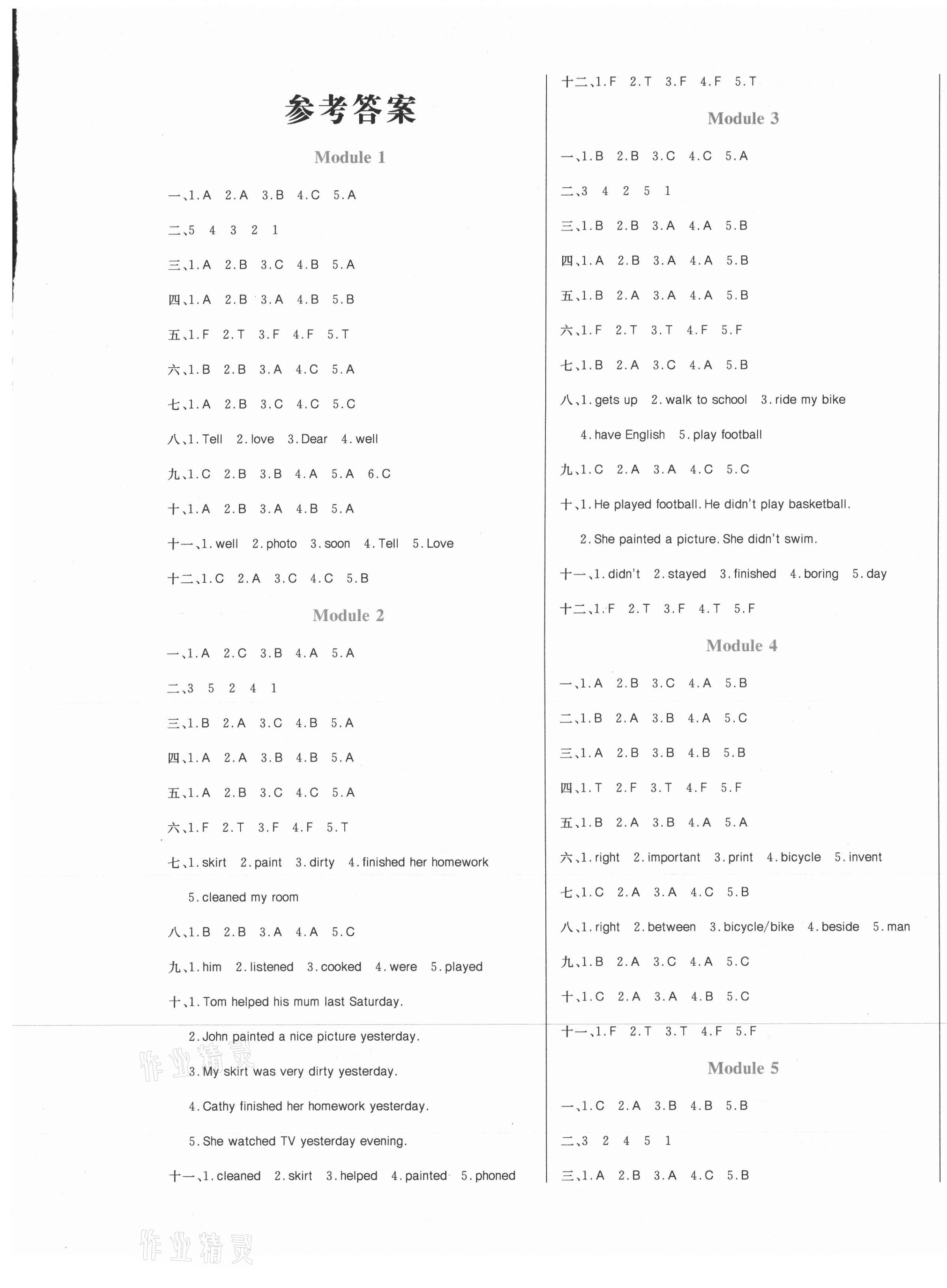 2020年黄冈名卷四年级英语上册外研版1年级起 第1页