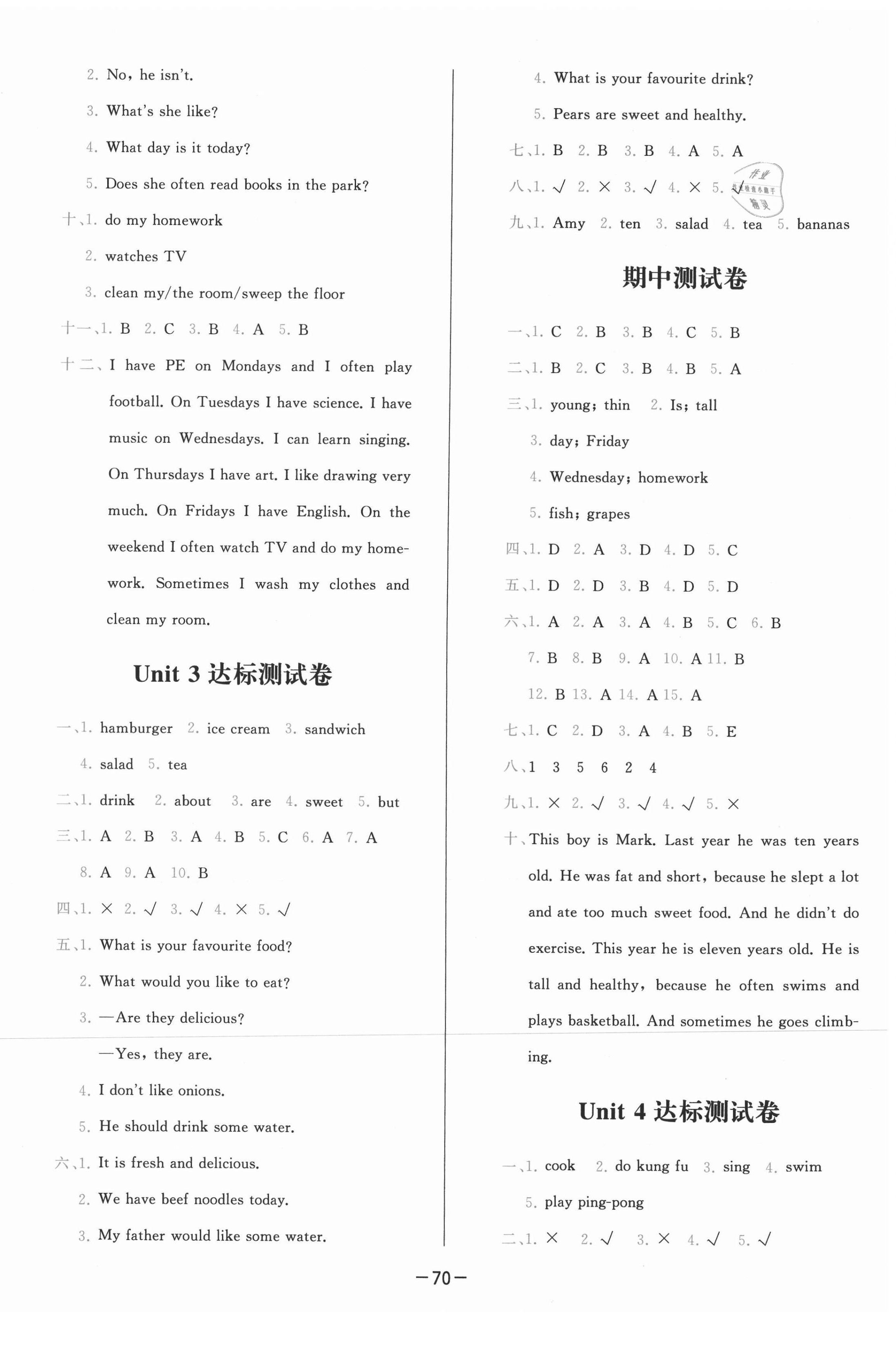 2020年學而思基本功全優(yōu)試卷小學英語五年級上冊人教PEP版 第2頁