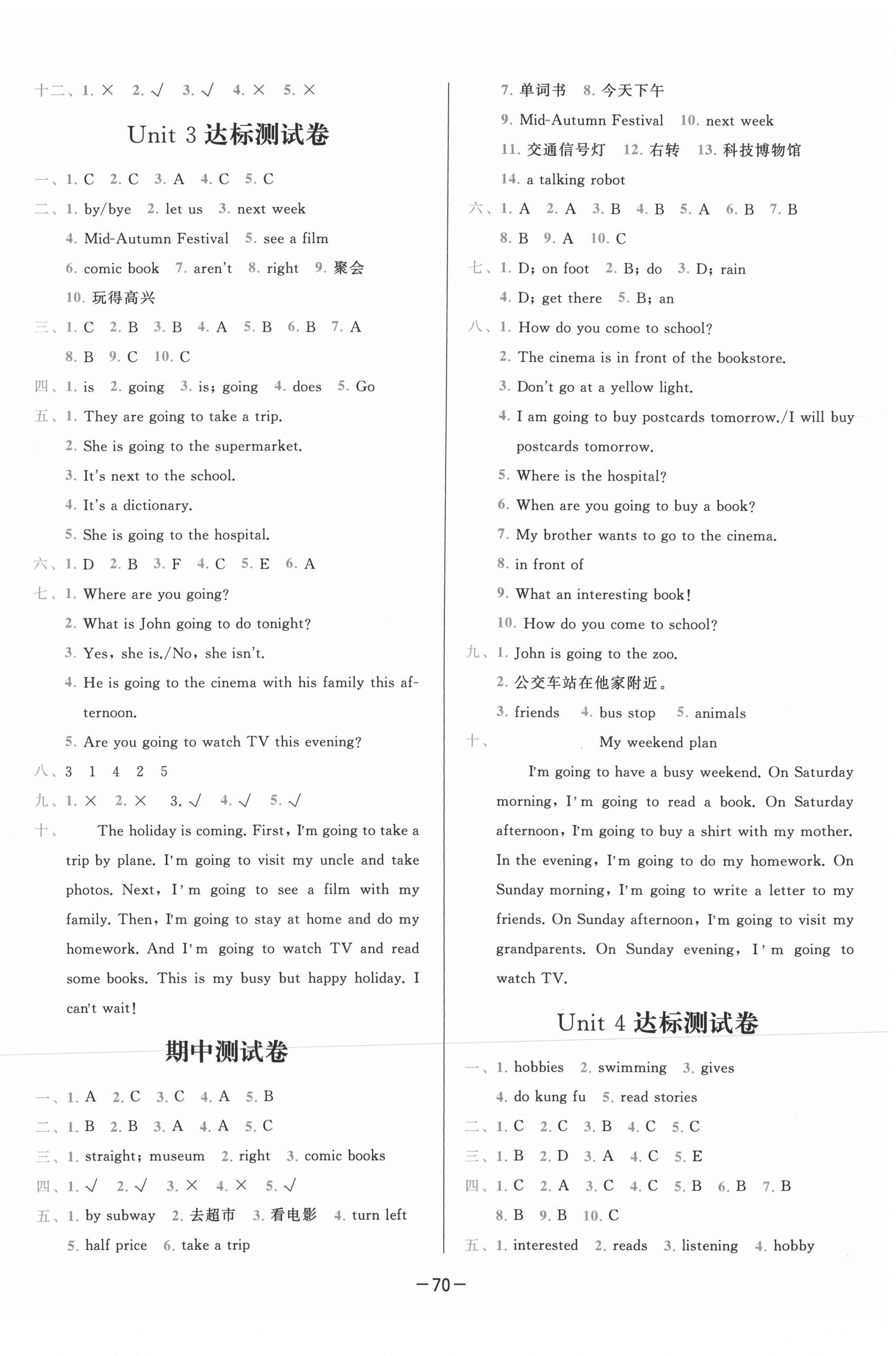 2020年學(xué)而思基本功全優(yōu)試卷小學(xué)英語(yǔ)六年級(jí)上冊(cè)人教PEP版 第2頁(yè)