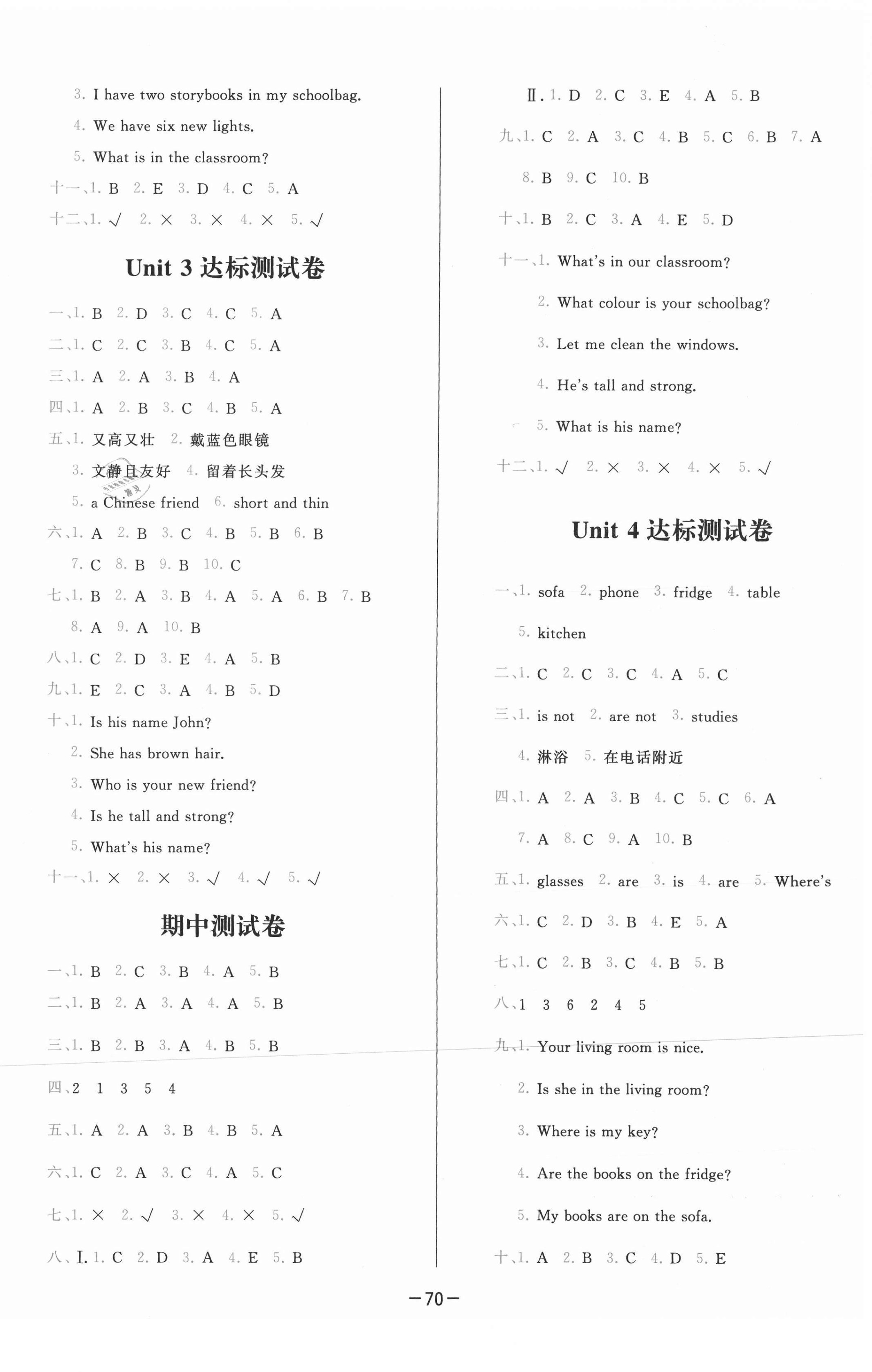 2020年學(xué)而思基本功全優(yōu)試卷小學(xué)英語四年級上冊人教PEP版 第2頁