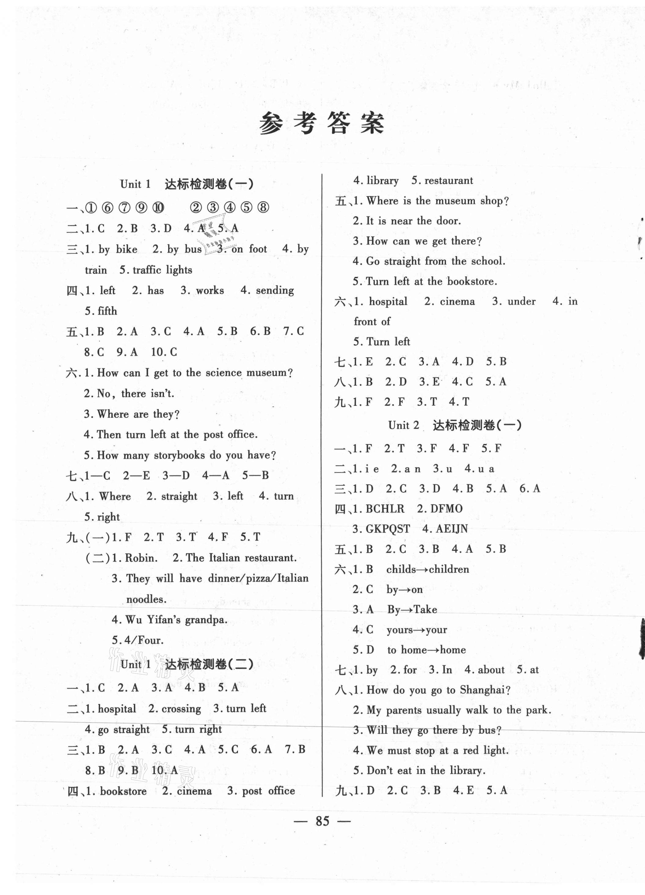 2020年同步檢測卷六年級英語上冊人教PEP版蘭州大學出版社 第1頁