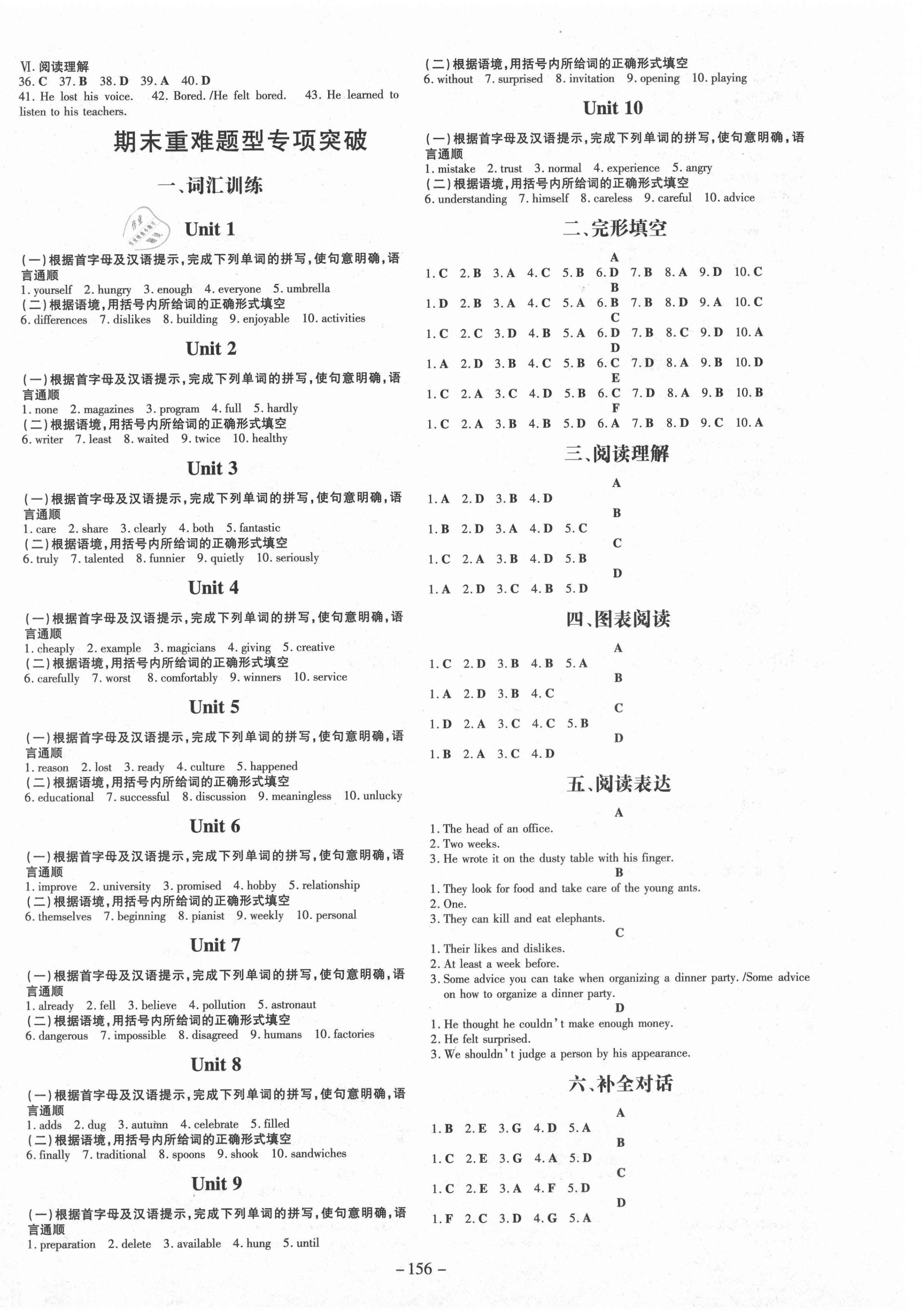 2020年練案課時作業(yè)本八年級英語上冊人教版安徽專版 第8頁