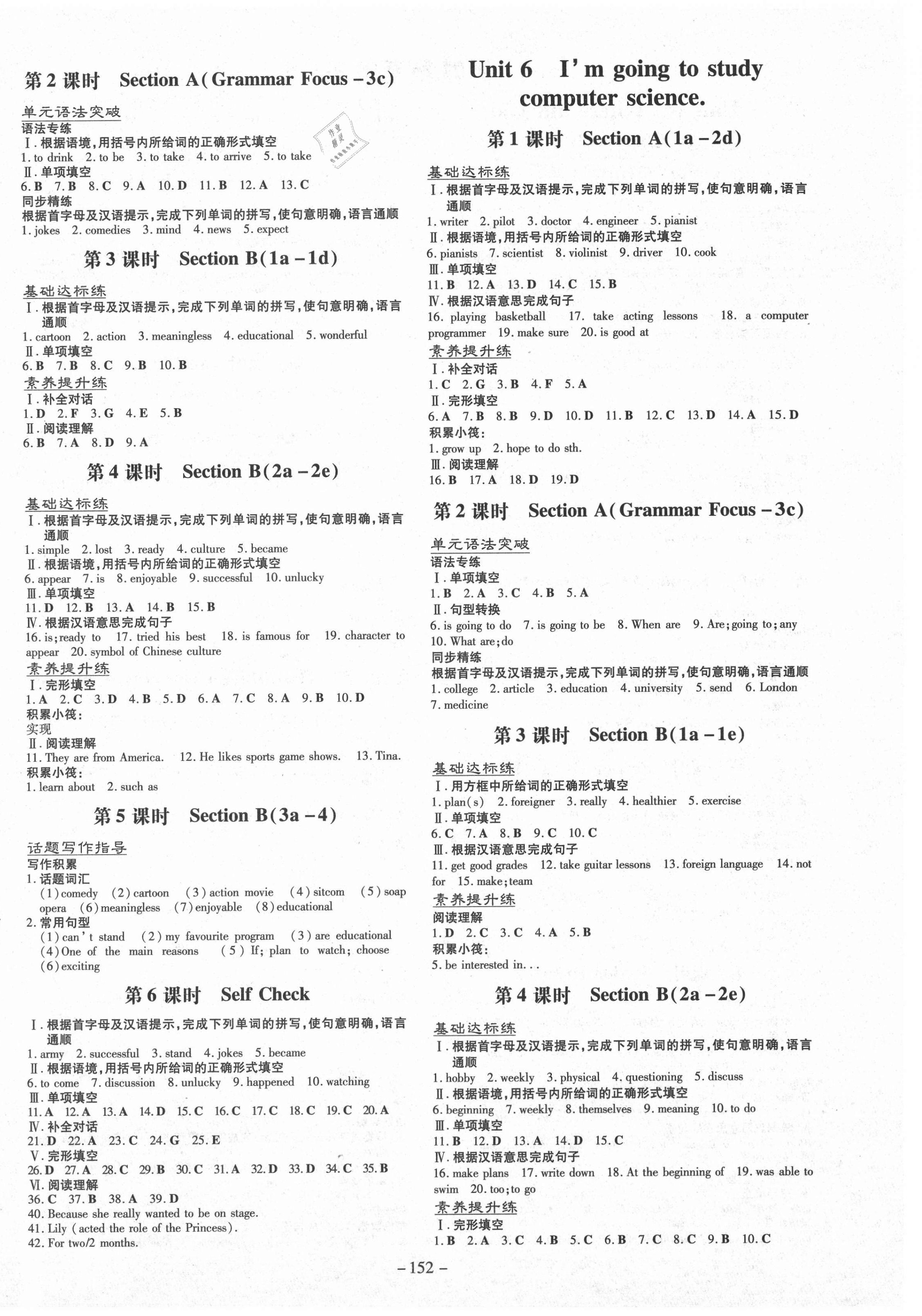 2020年練案課時作業(yè)本八年級英語上冊人教版安徽專版 第4頁