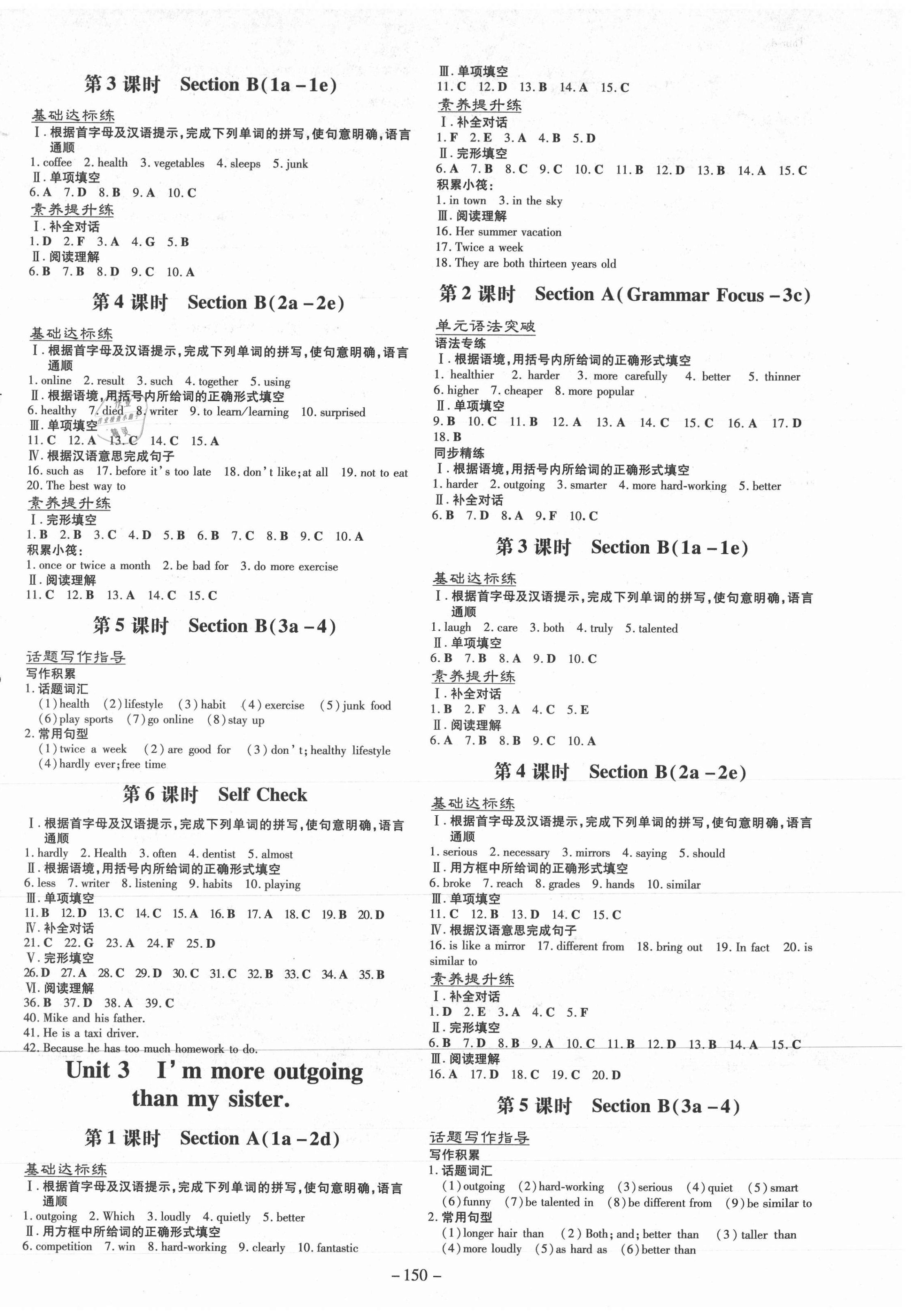 2020年練案課時(shí)作業(yè)本八年級英語上冊人教版安徽專版 第2頁