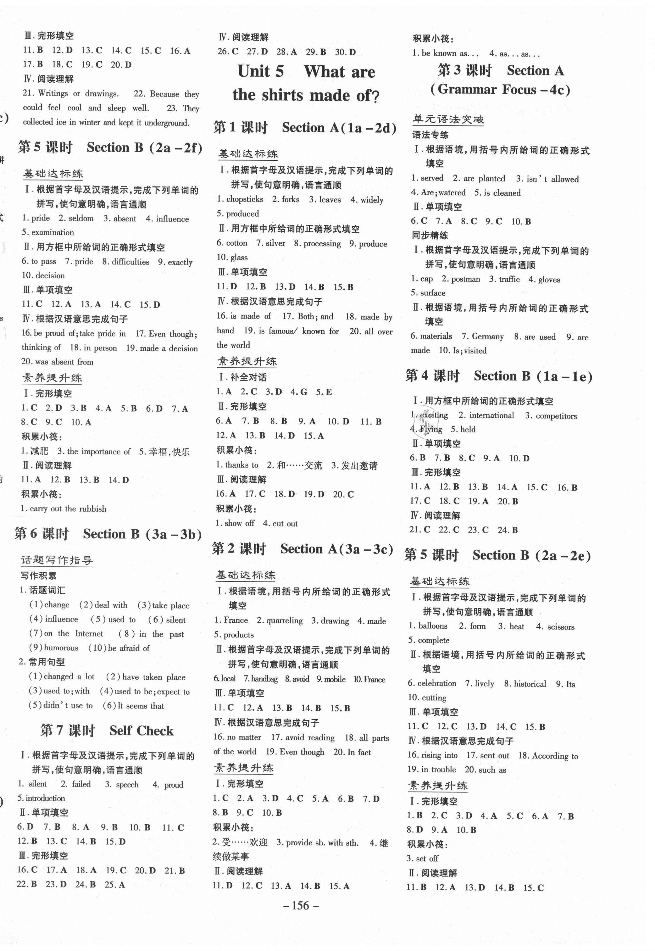 2020年练案课时作业本九年级英语上册人教版安徽专版 第4页