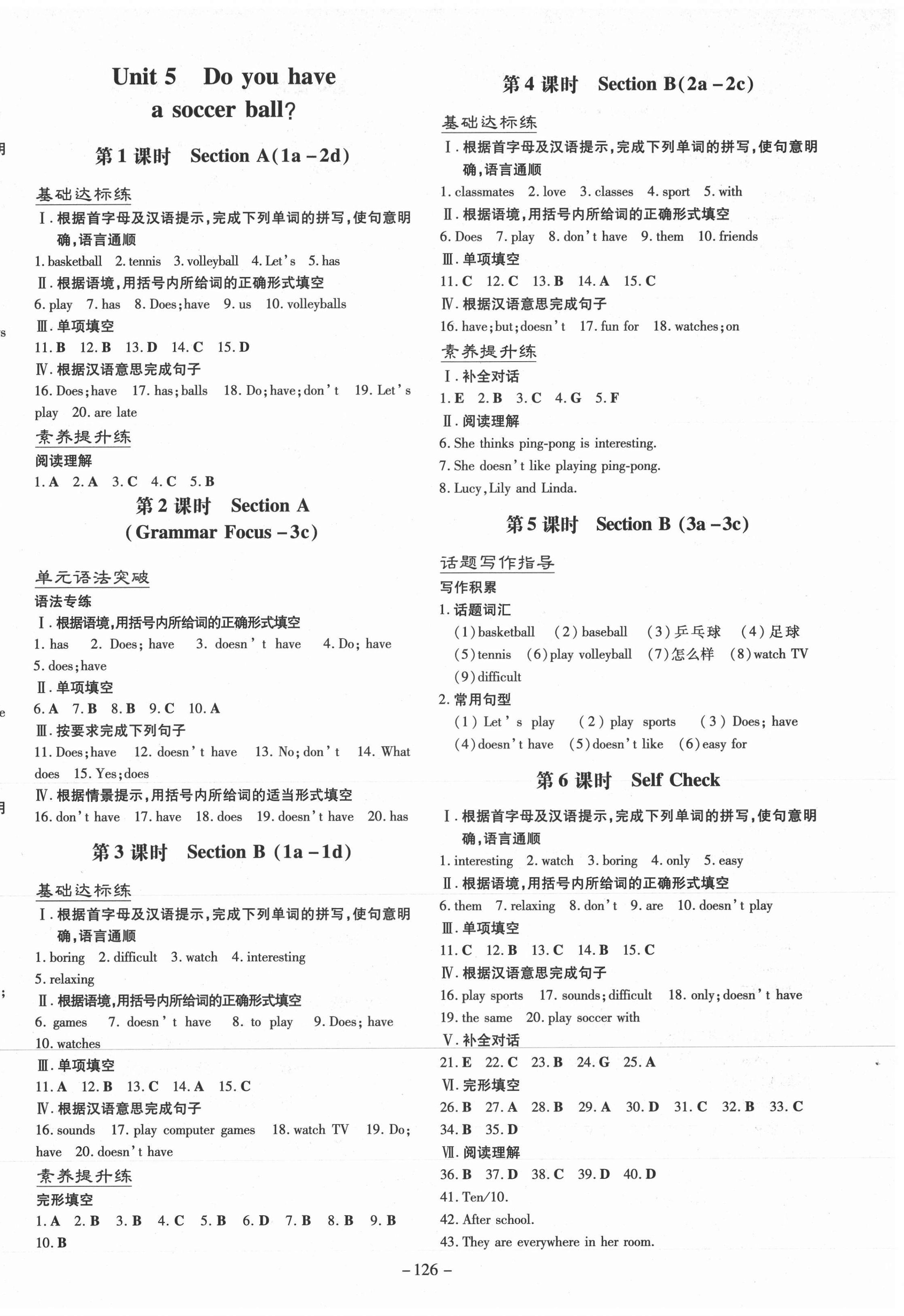 2020年練案課時作業(yè)本七年級英語上冊人教版安徽專版 第6頁