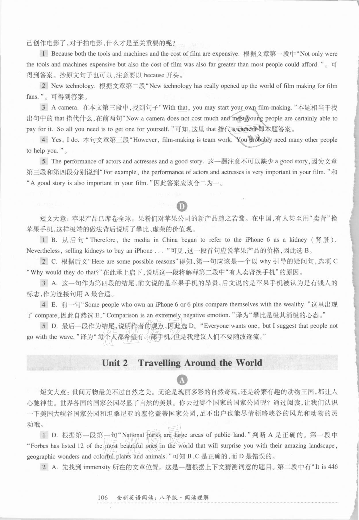 2020年全新英语阅读八年级阅读理解 参考答案第2页