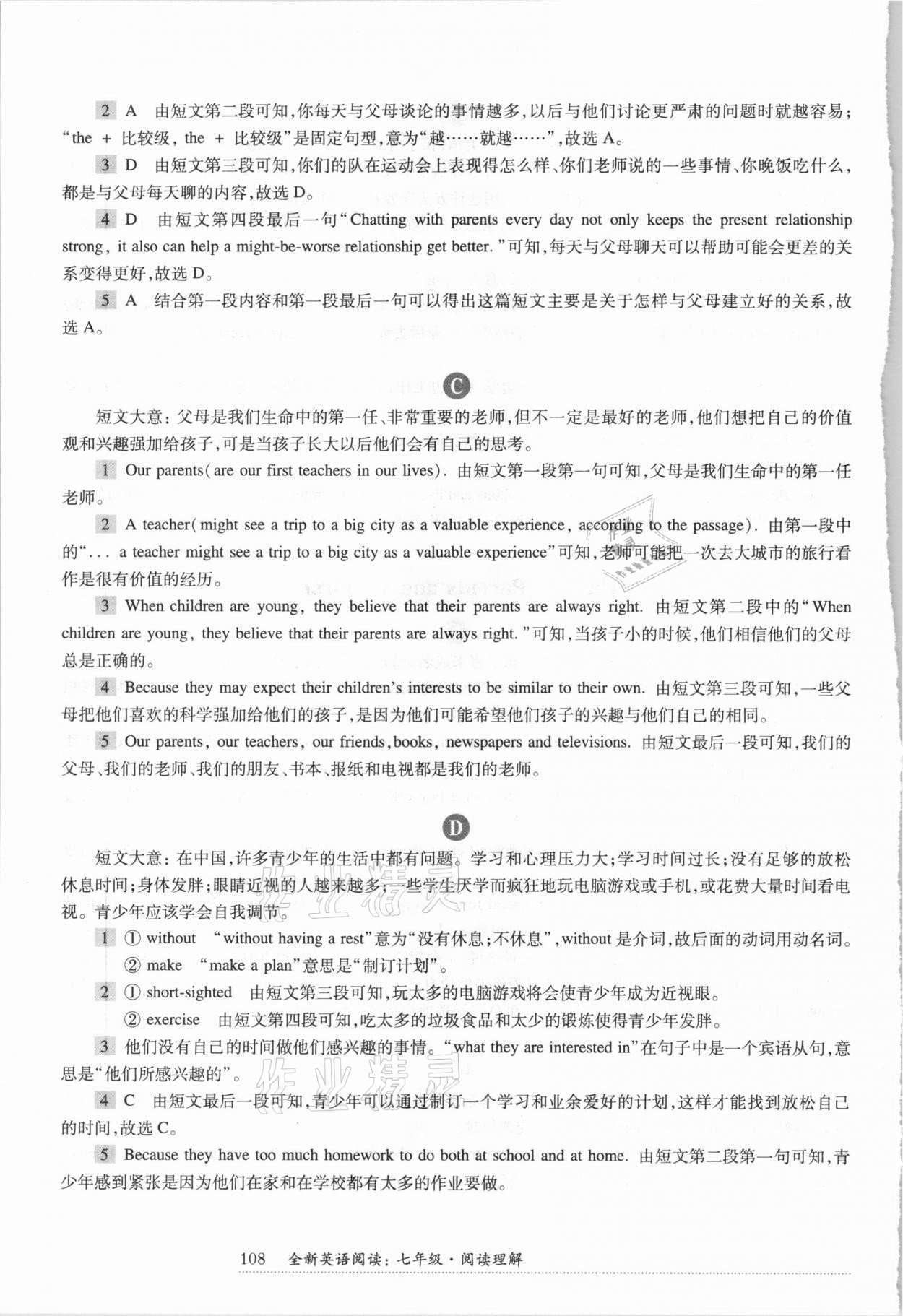 2020年全新英語閱讀七年級閱讀理解 第8頁
