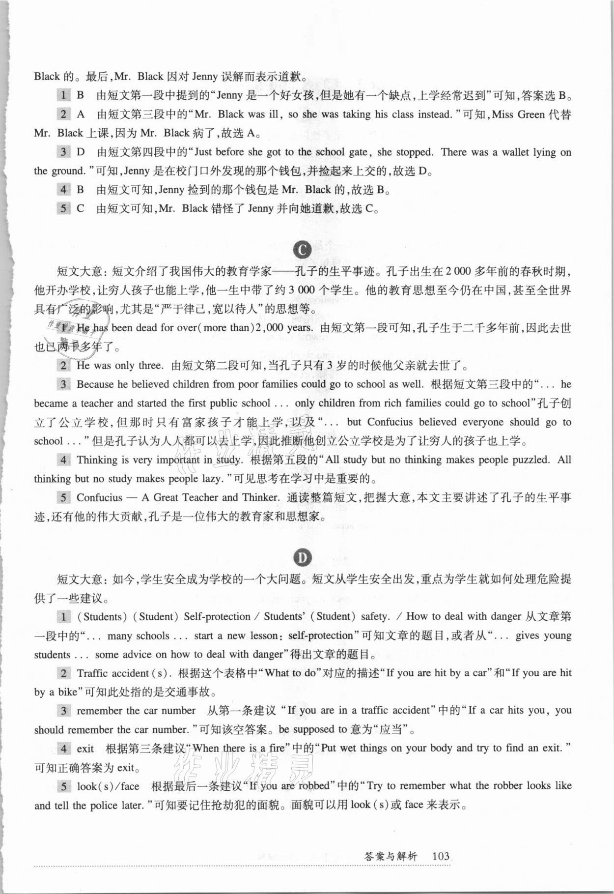 2020年全新英語閱讀七年級閱讀理解 第3頁