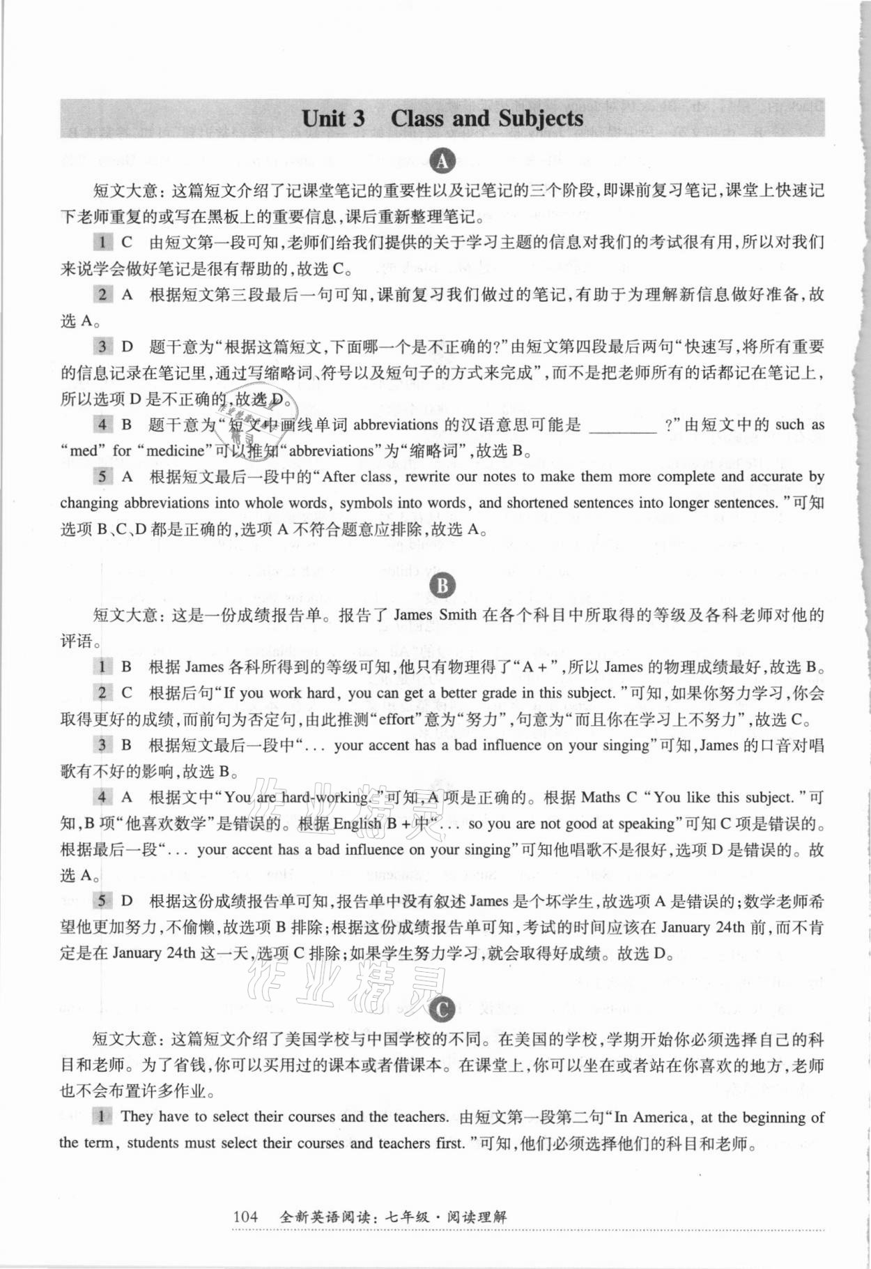 2020年全新英語閱讀七年級閱讀理解 第4頁