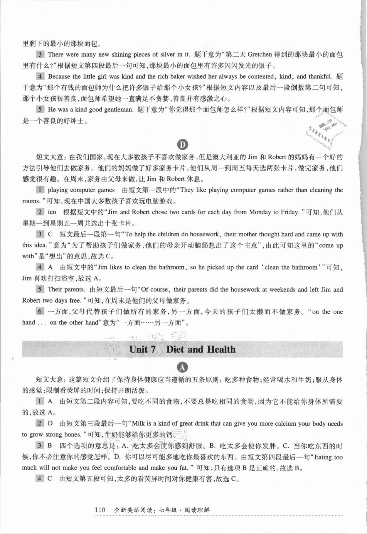 2020年全新英語閱讀七年級(jí)閱讀理解 第10頁