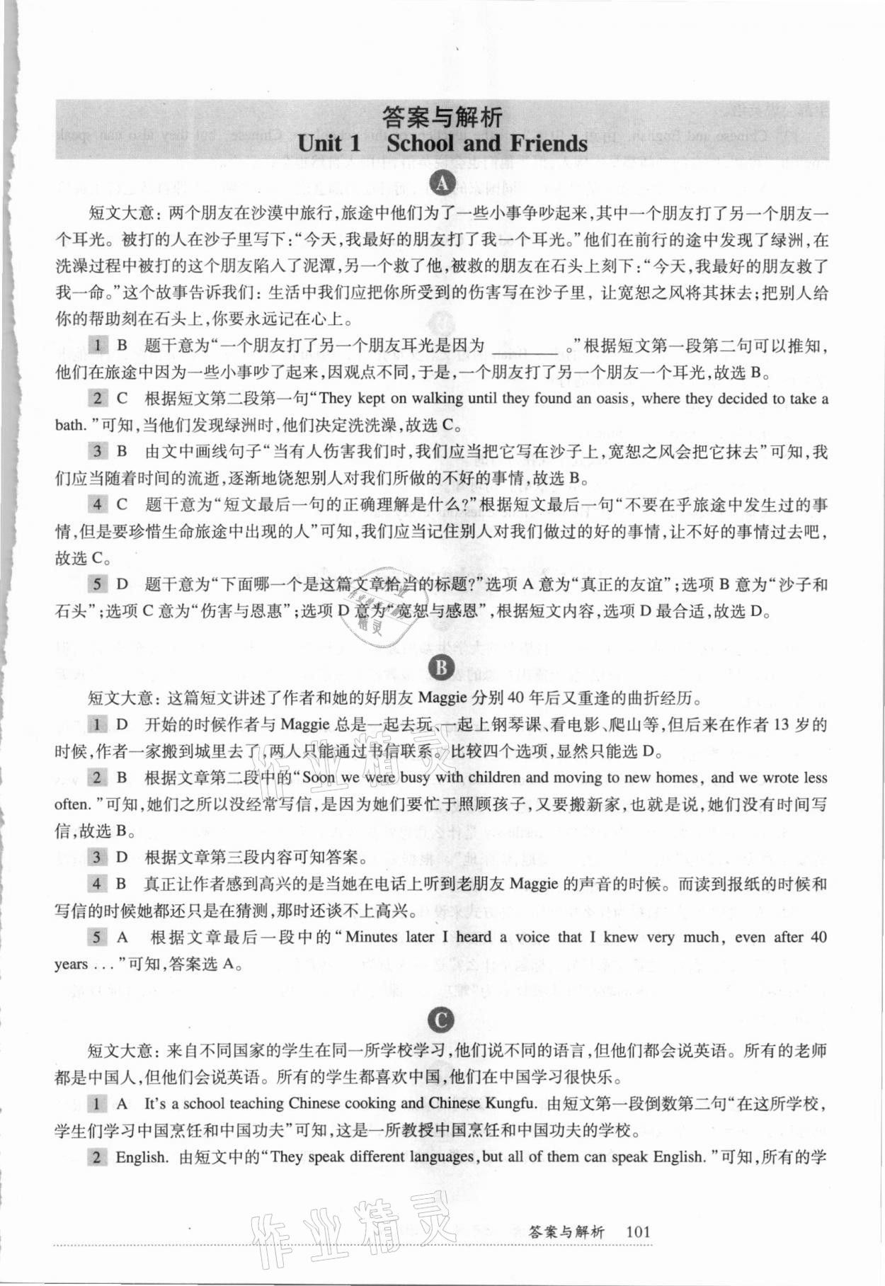 2020年全新英語閱讀七年級閱讀理解 第1頁