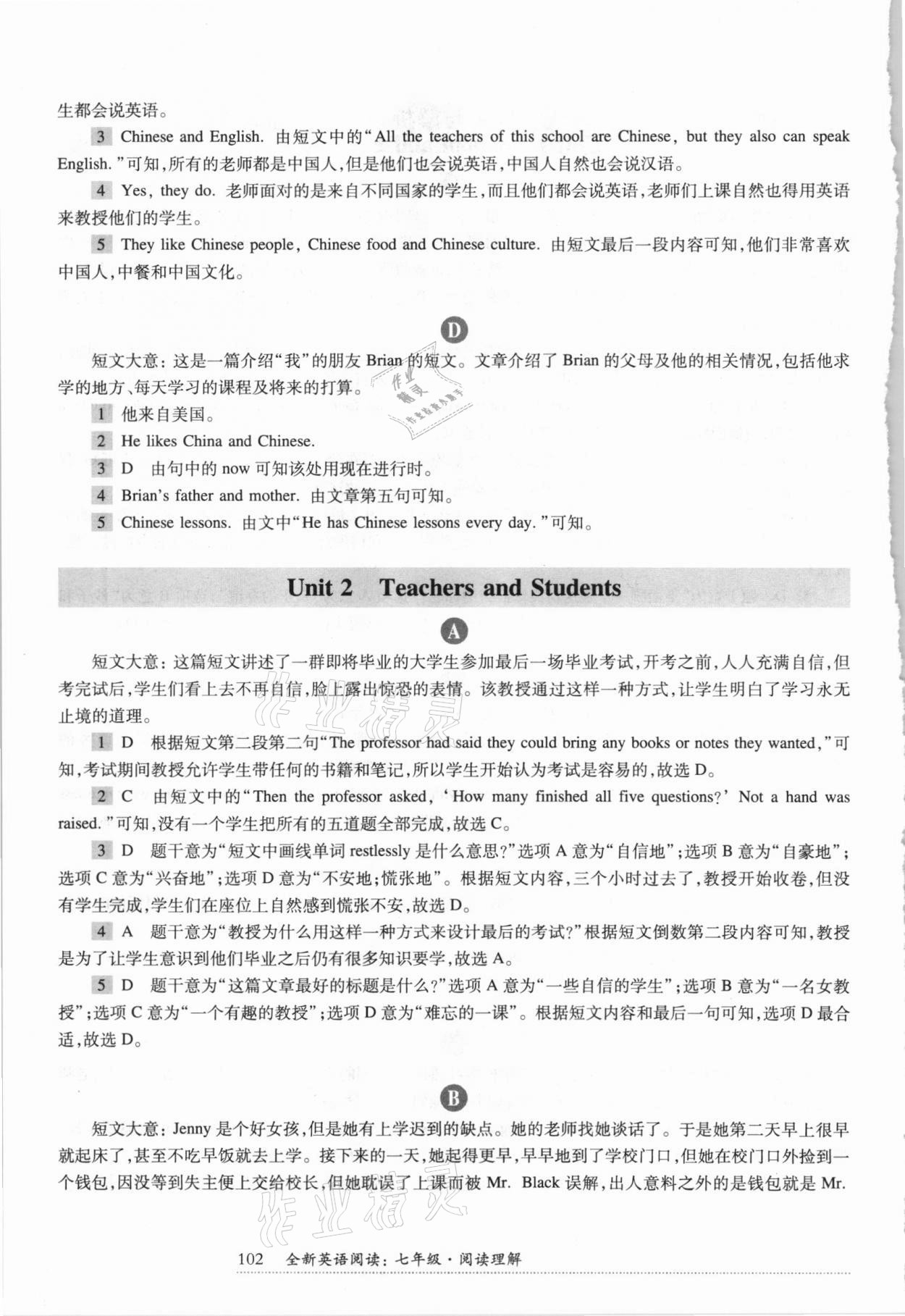 2020年全新英语阅读七年级阅读理解 第2页