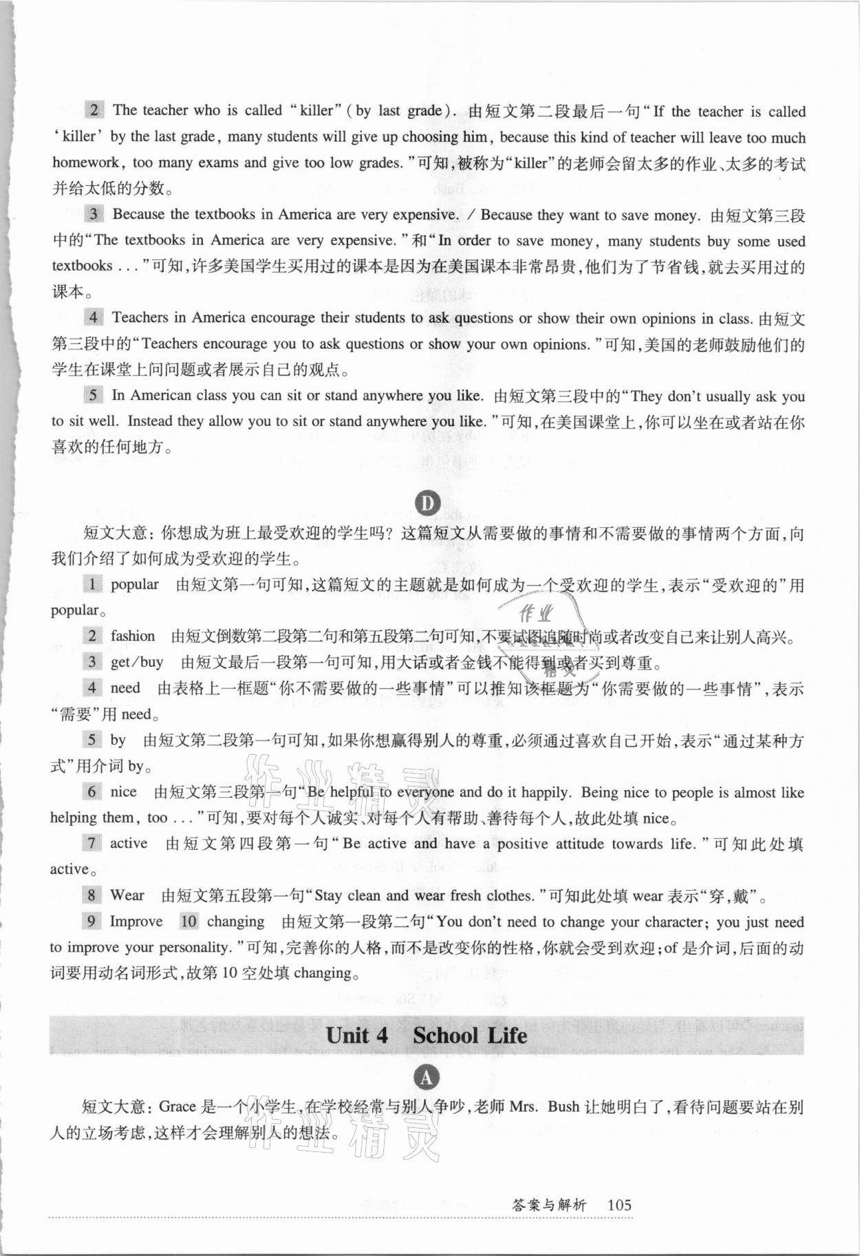 2020年全新英語閱讀七年級閱讀理解 第5頁