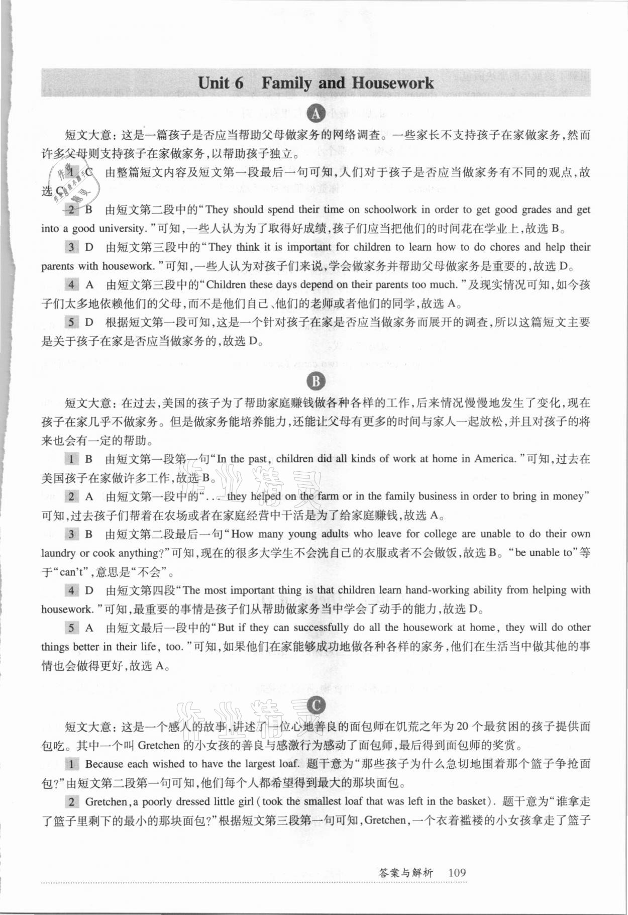 2020年全新英語閱讀七年級閱讀理解 第9頁