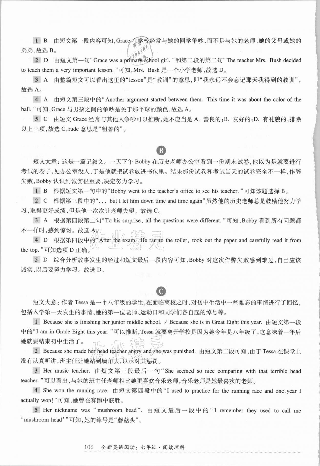 2020年全新英語(yǔ)閱讀七年級(jí)閱讀理解 第6頁(yè)