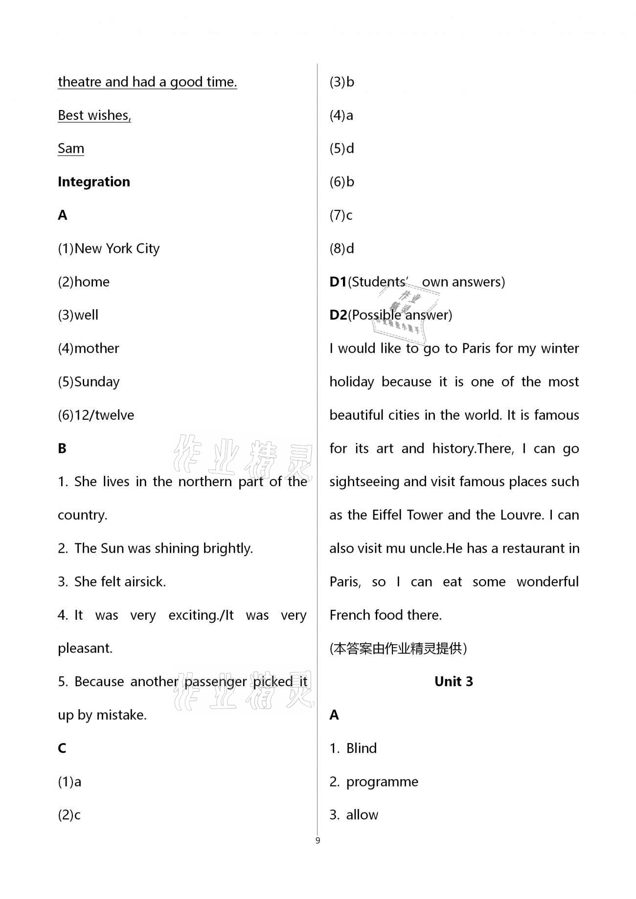 2021年教材課本七年級(jí)英語(yǔ)下冊(cè)滬教版B 第9頁(yè)