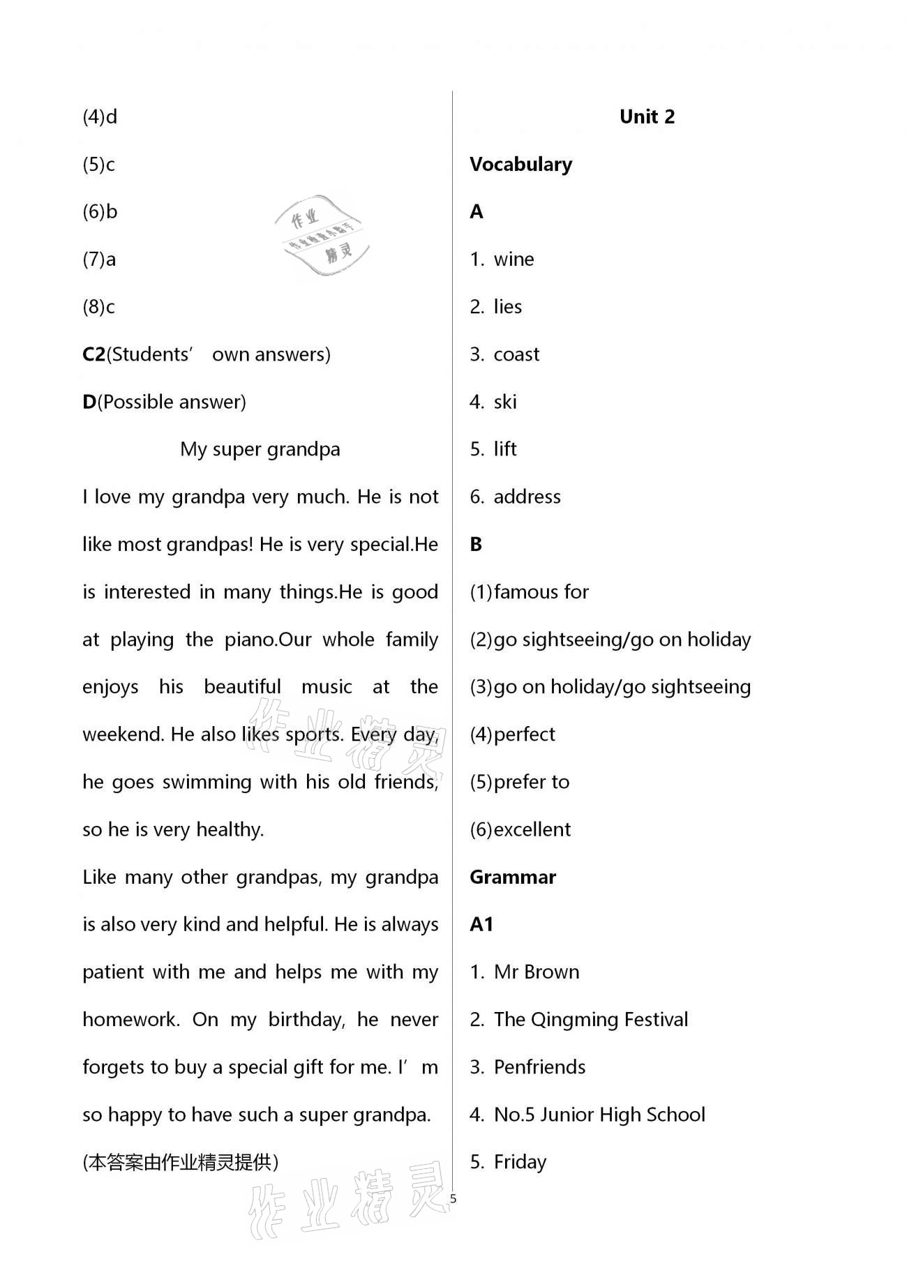 2021年教材課本七年級英語下冊滬教版B 第5頁